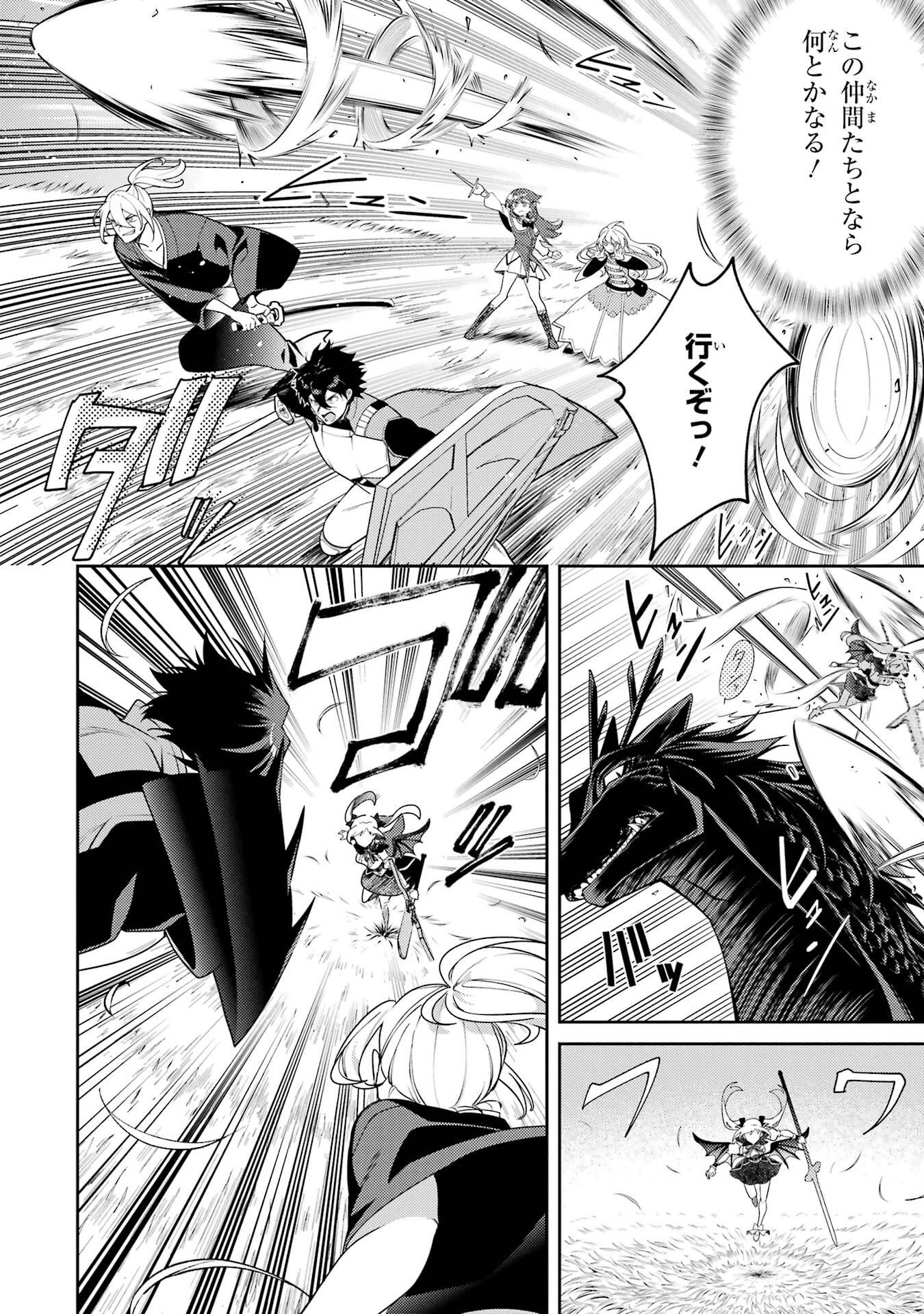 Saikyou Tank no Meikyuu Kouryaku: Tairyoku 9999 no Rare Skill-mochi Tank, Yuusha Party o Tsuihou Sareru Chapter 62 4ページ
