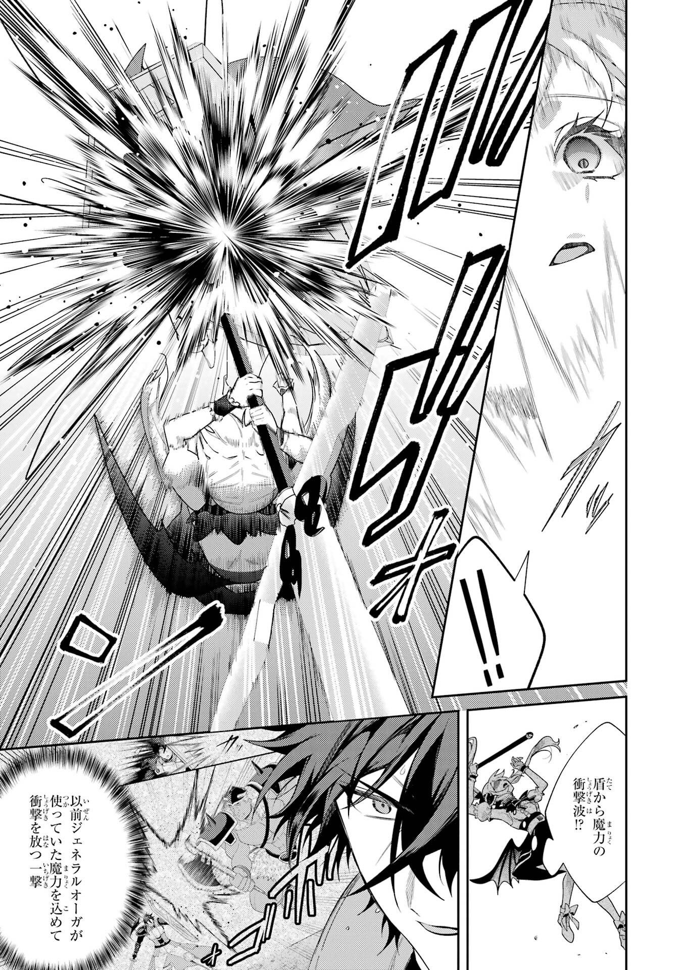 Saikyou Tank no Meikyuu Kouryaku: Tairyoku 9999 no Rare Skill-mochi Tank, Yuusha Party o Tsuihou Sareru Chapter 62 31ページ