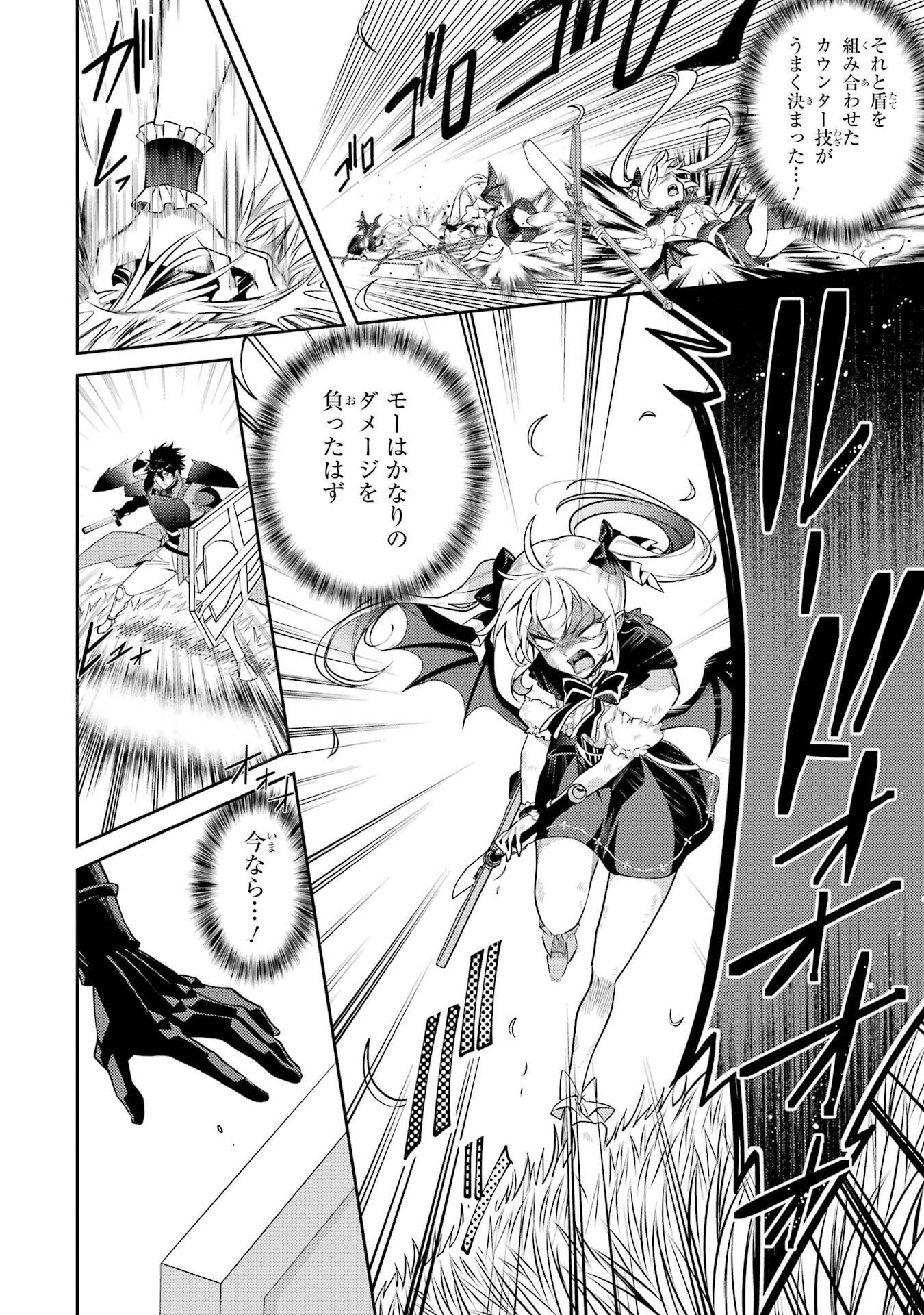 Saikyou Tank no Meikyuu Kouryaku: Tairyoku 9999 no Rare Skill-mochi Tank, Yuusha Party o Tsuihou Sareru Chapter 62 32ページ