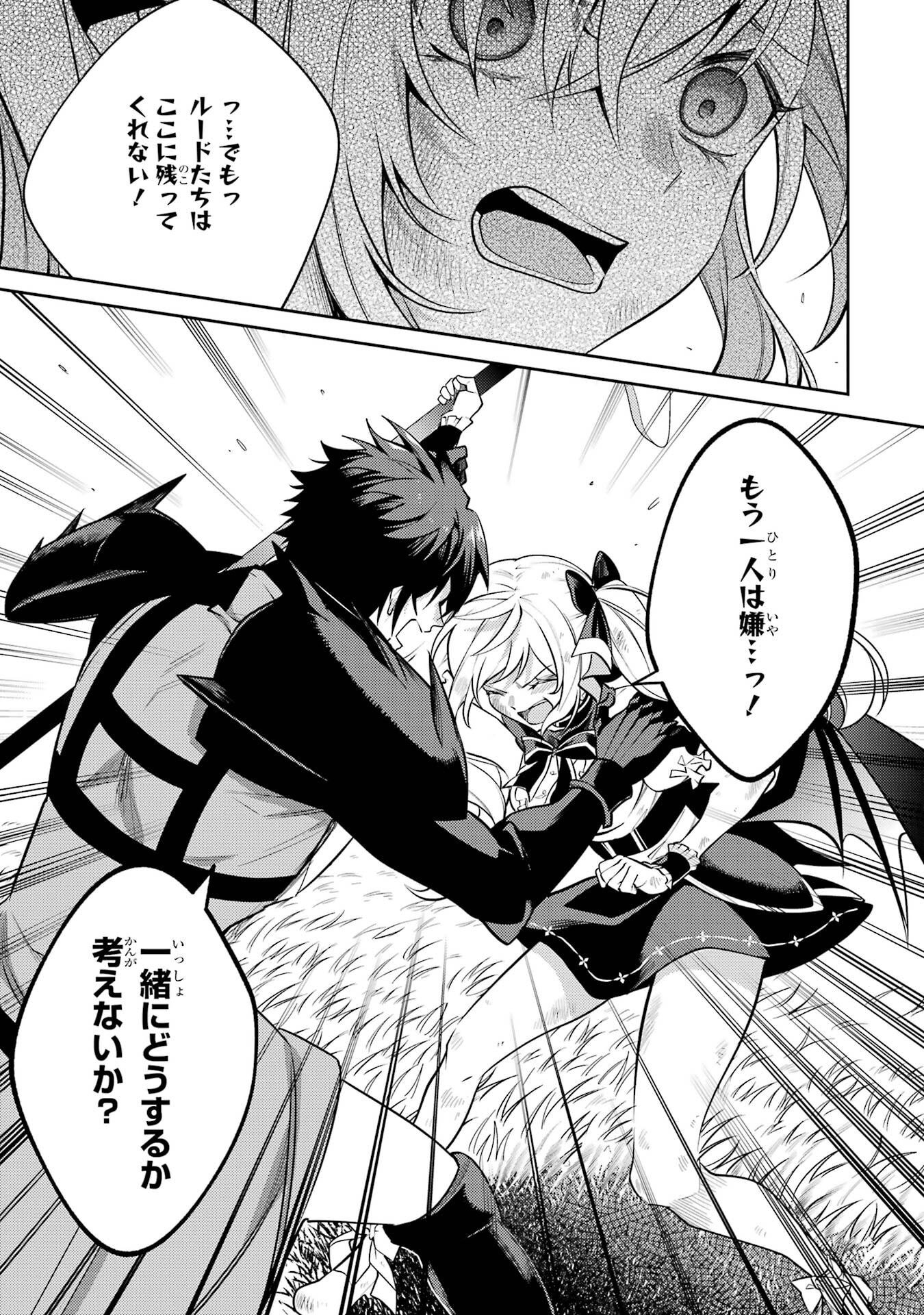 Saikyou Tank no Meikyuu Kouryaku: Tairyoku 9999 no Rare Skill-mochi Tank, Yuusha Party o Tsuihou Sareru Chapter 62 35ページ