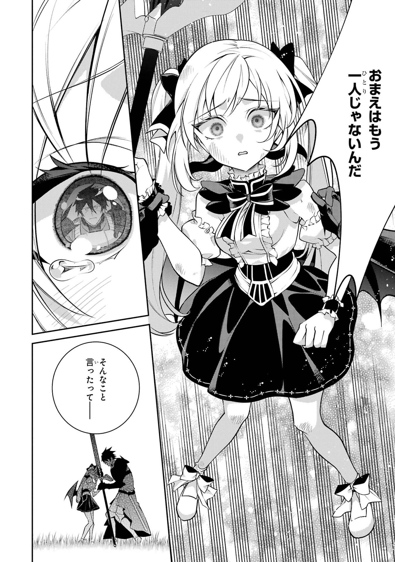 Saikyou Tank no Meikyuu Kouryaku: Tairyoku 9999 no Rare Skill-mochi Tank, Yuusha Party o Tsuihou Sareru Chapter 62 36ページ