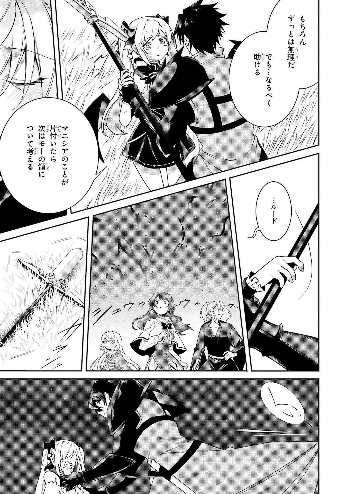 Saikyou Tank no Meikyuu Kouryaku: Tairyoku 9999 no Rare Skill-mochi Tank, Yuusha Party o Tsuihou Sareru Chapter 62 37ページ