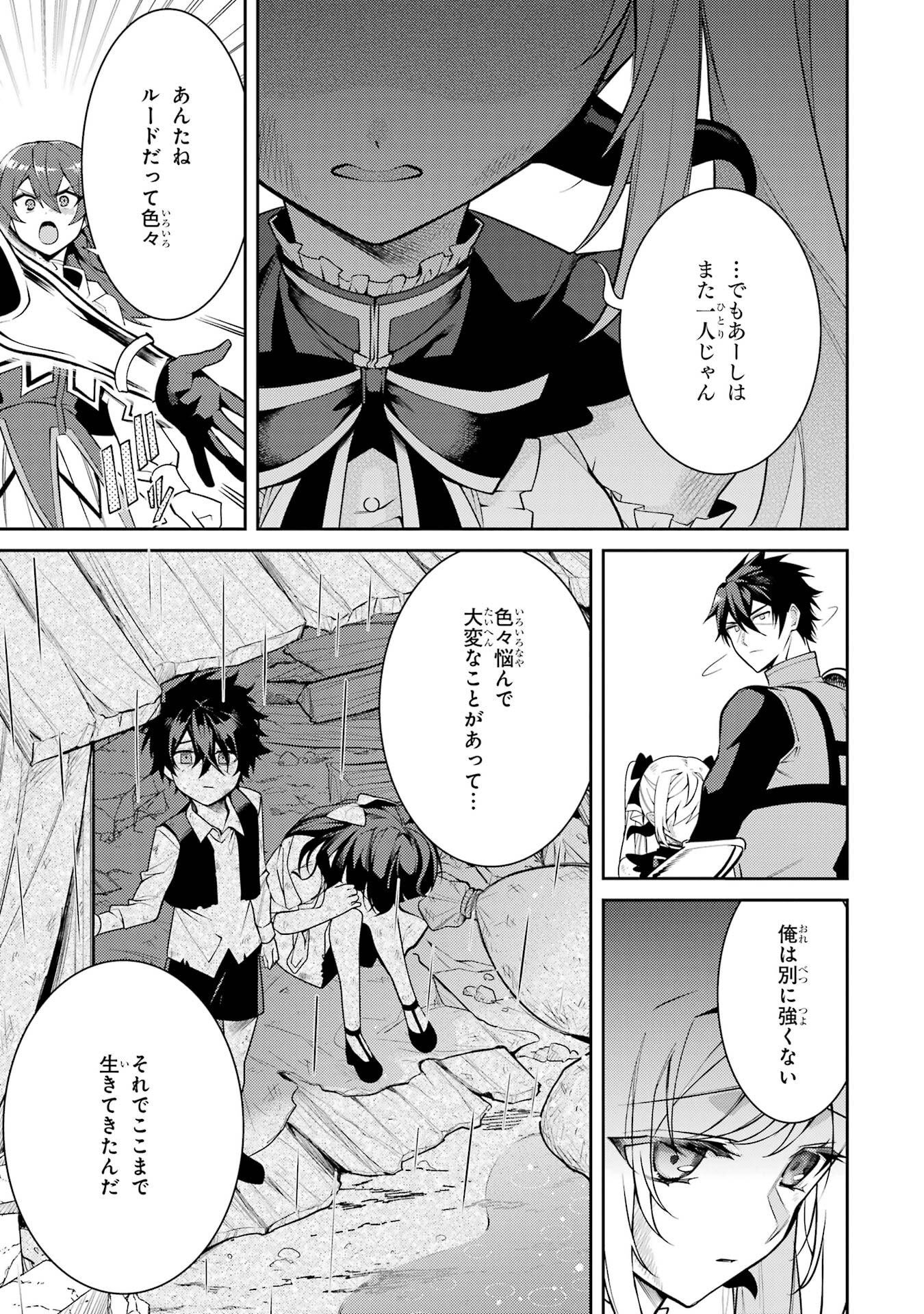 Saikyou Tank no Meikyuu Kouryaku: Tairyoku 9999 no Rare Skill-mochi Tank, Yuusha Party o Tsuihou Sareru Chapter 62 39ページ