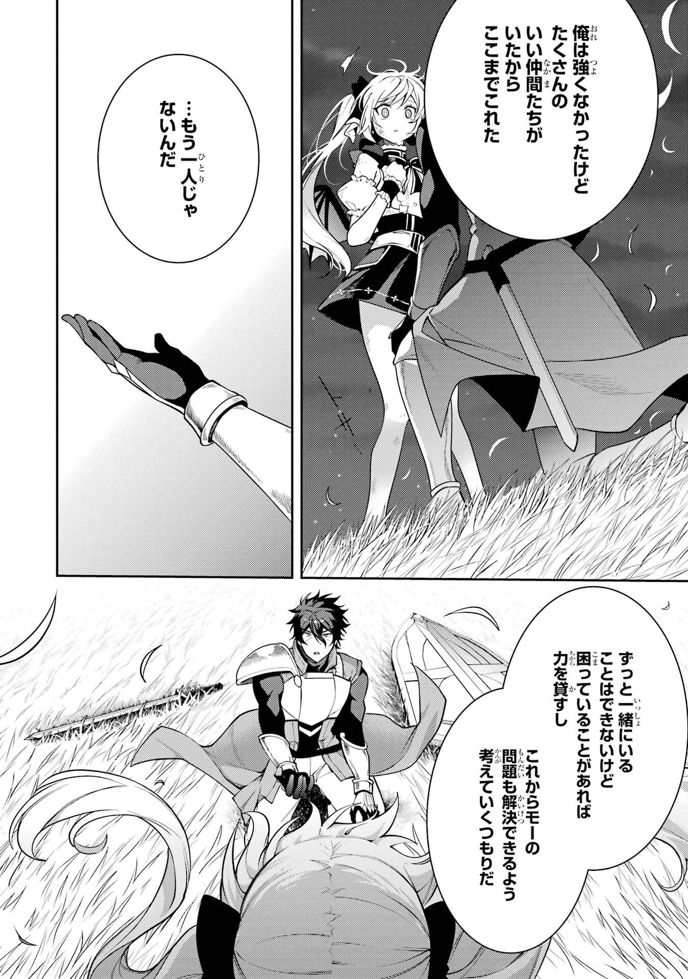 Saikyou Tank no Meikyuu Kouryaku: Tairyoku 9999 no Rare Skill-mochi Tank, Yuusha Party o Tsuihou Sareru Chapter 62 40ページ