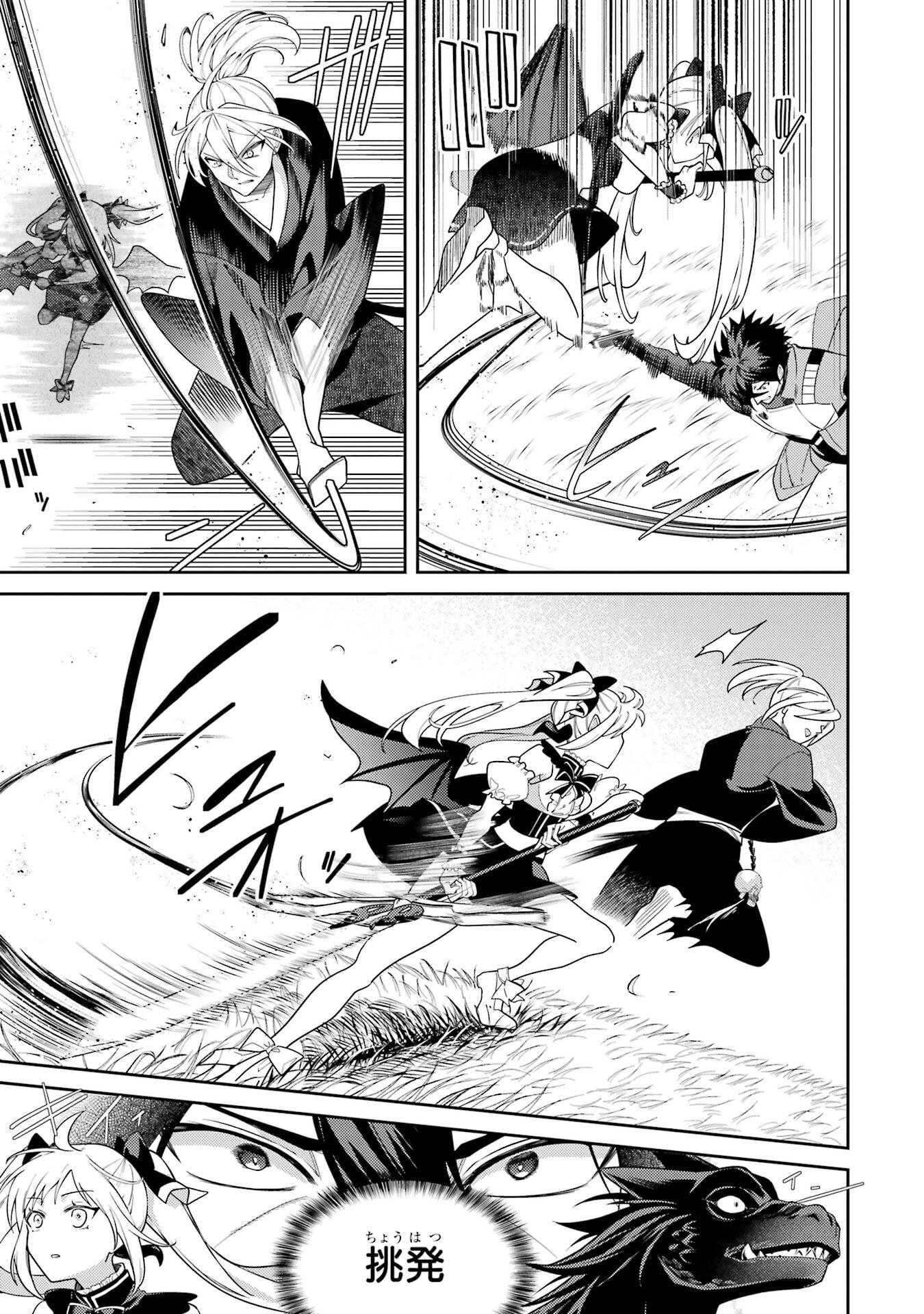 Saikyou Tank no Meikyuu Kouryaku: Tairyoku 9999 no Rare Skill-mochi Tank, Yuusha Party o Tsuihou Sareru Chapter 62 5ページ