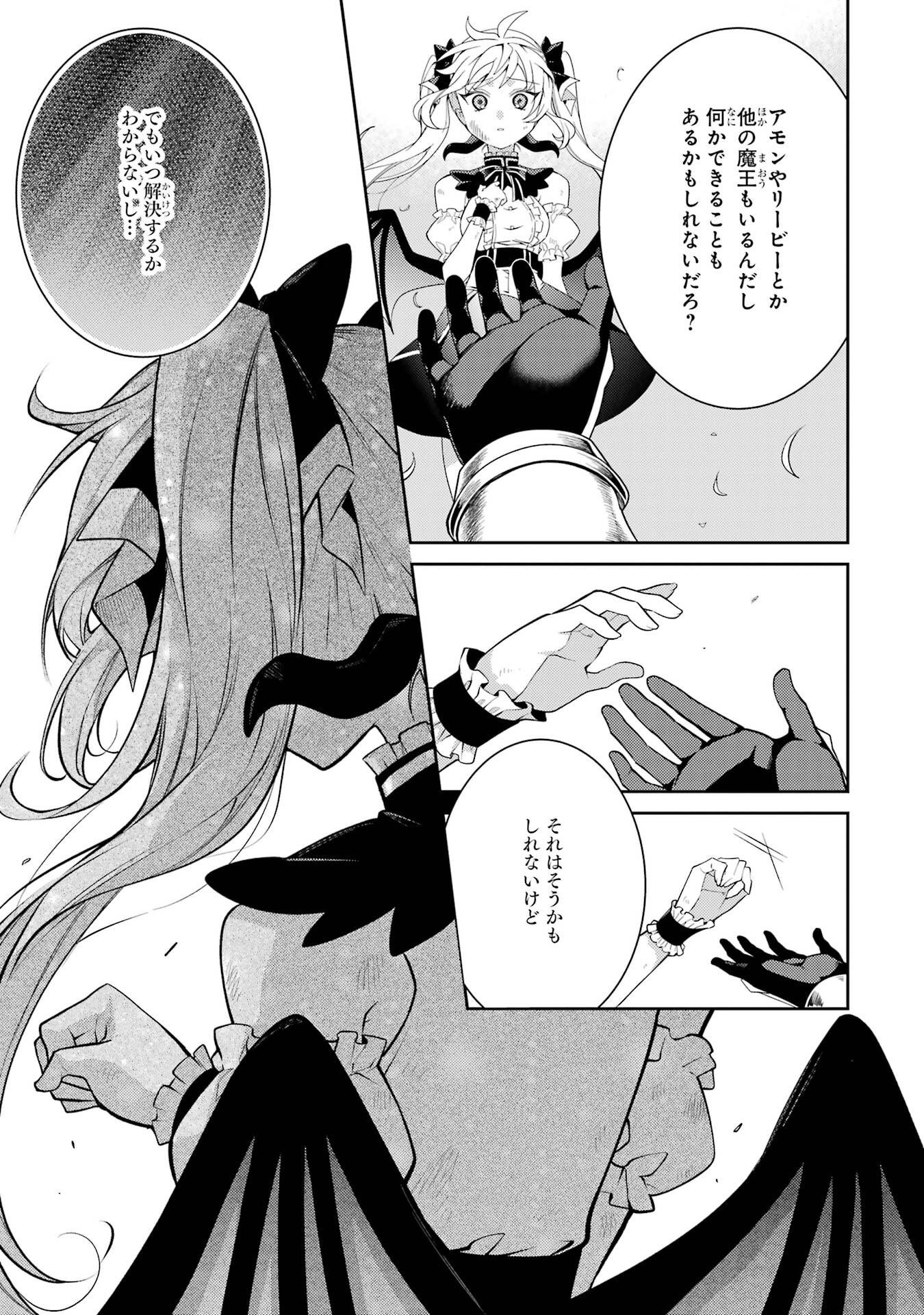 Saikyou Tank no Meikyuu Kouryaku: Tairyoku 9999 no Rare Skill-mochi Tank, Yuusha Party o Tsuihou Sareru Chapter 62 41ページ