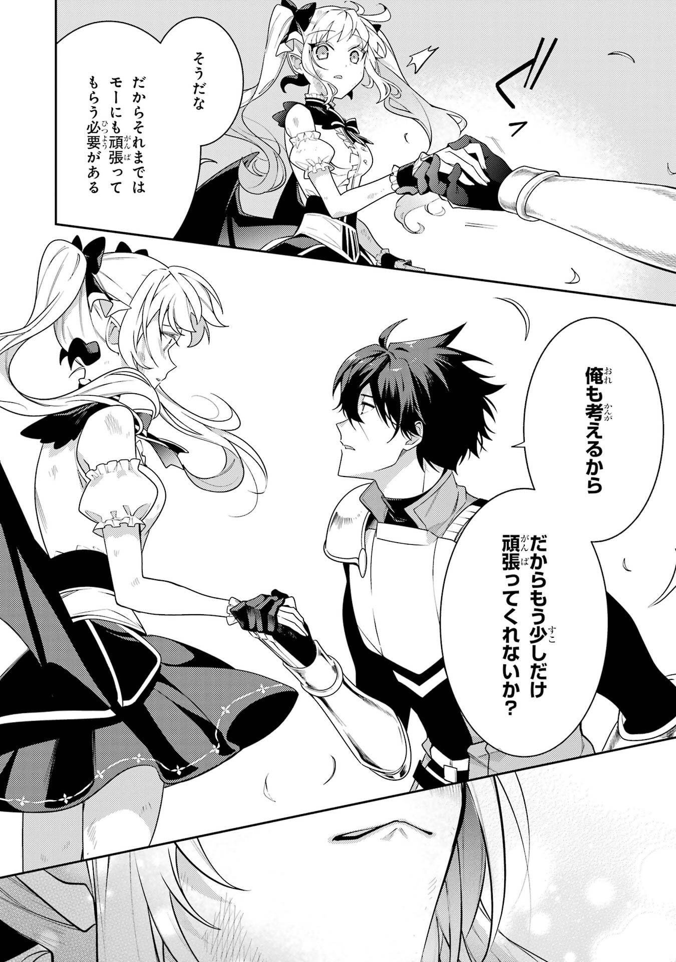 Saikyou Tank no Meikyuu Kouryaku: Tairyoku 9999 no Rare Skill-mochi Tank, Yuusha Party o Tsuihou Sareru Chapter 62 42ページ