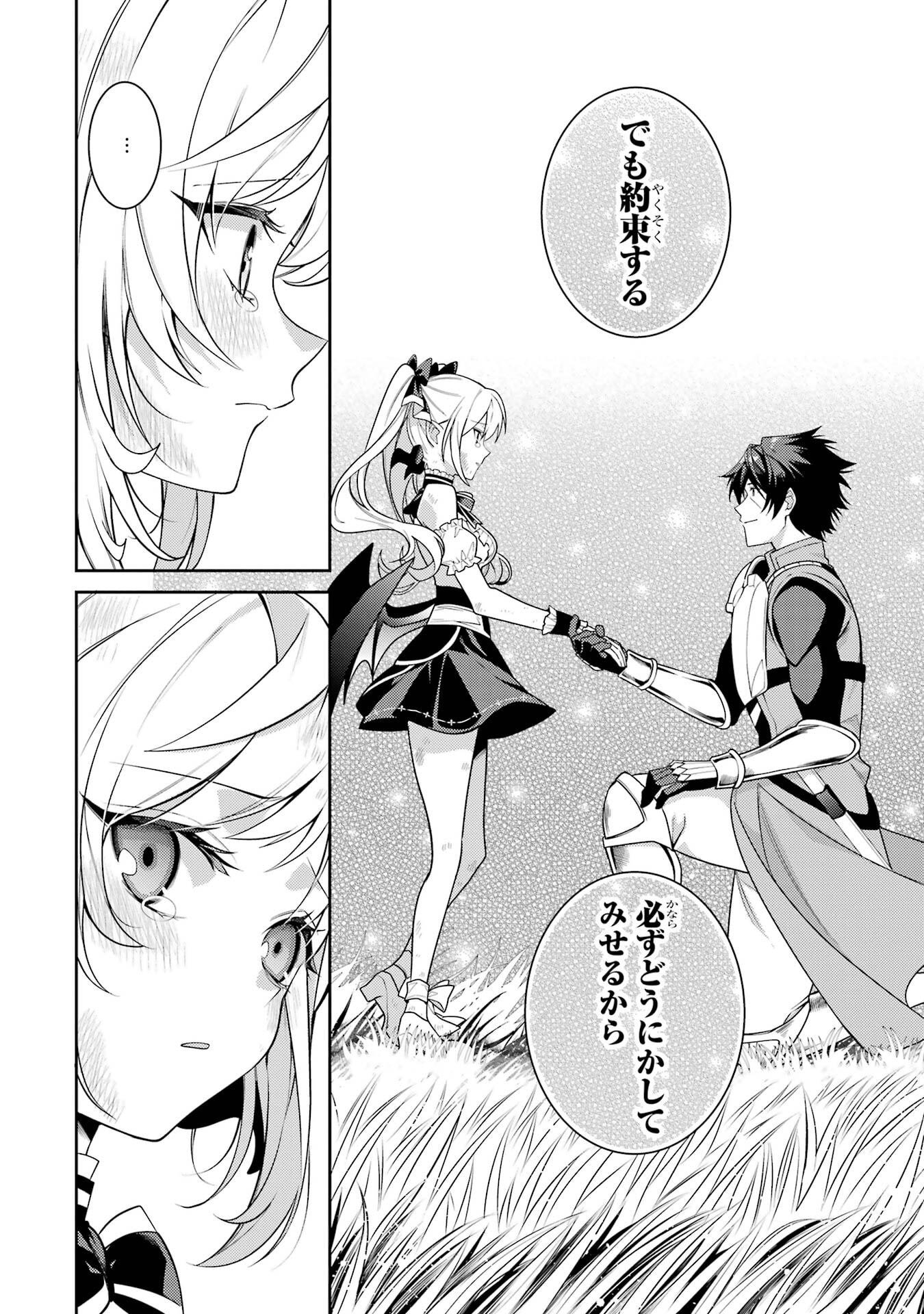 Saikyou Tank no Meikyuu Kouryaku: Tairyoku 9999 no Rare Skill-mochi Tank, Yuusha Party o Tsuihou Sareru Chapter 62 44ページ
