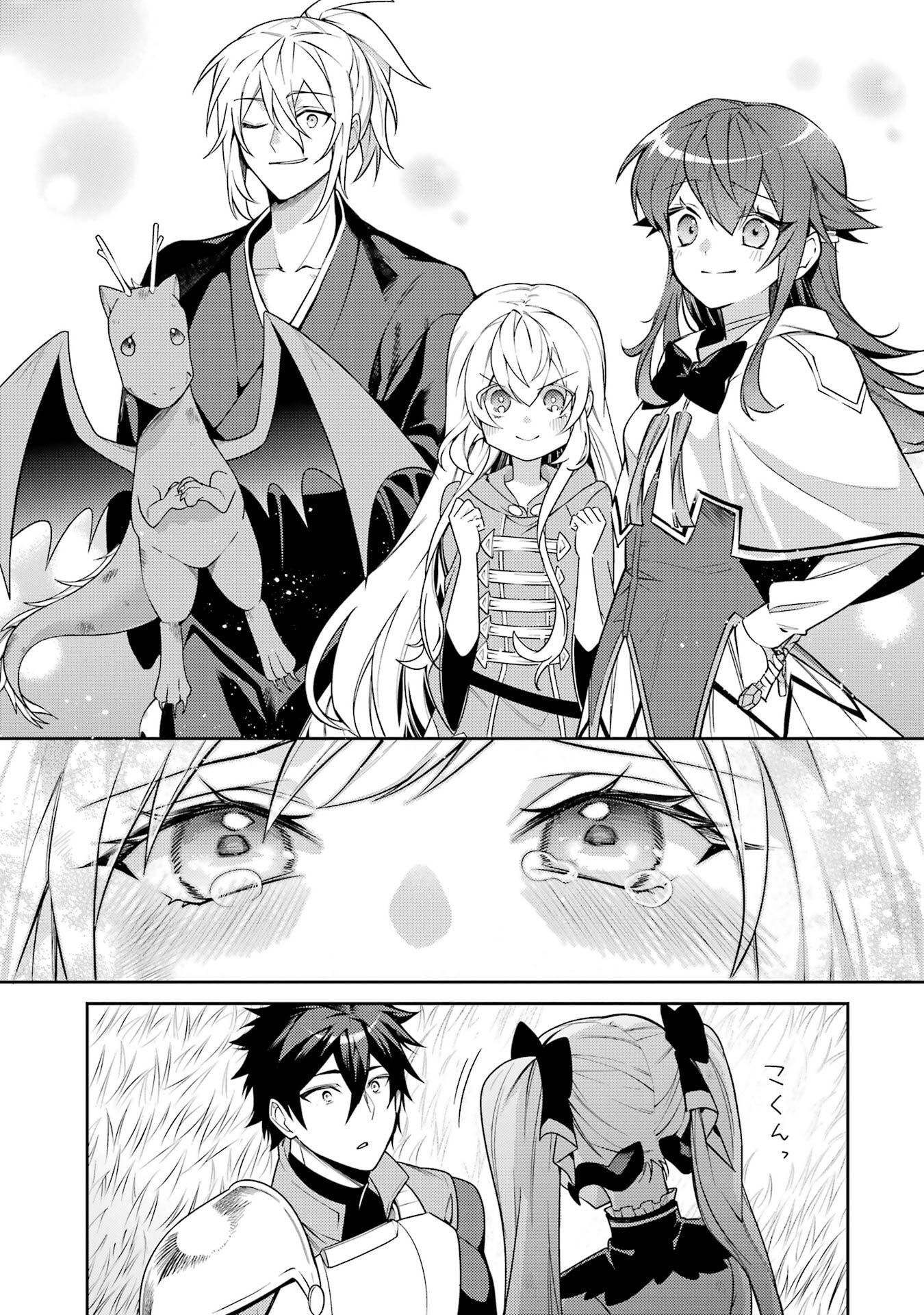 Saikyou Tank no Meikyuu Kouryaku: Tairyoku 9999 no Rare Skill-mochi Tank, Yuusha Party o Tsuihou Sareru Chapter 62 45ページ