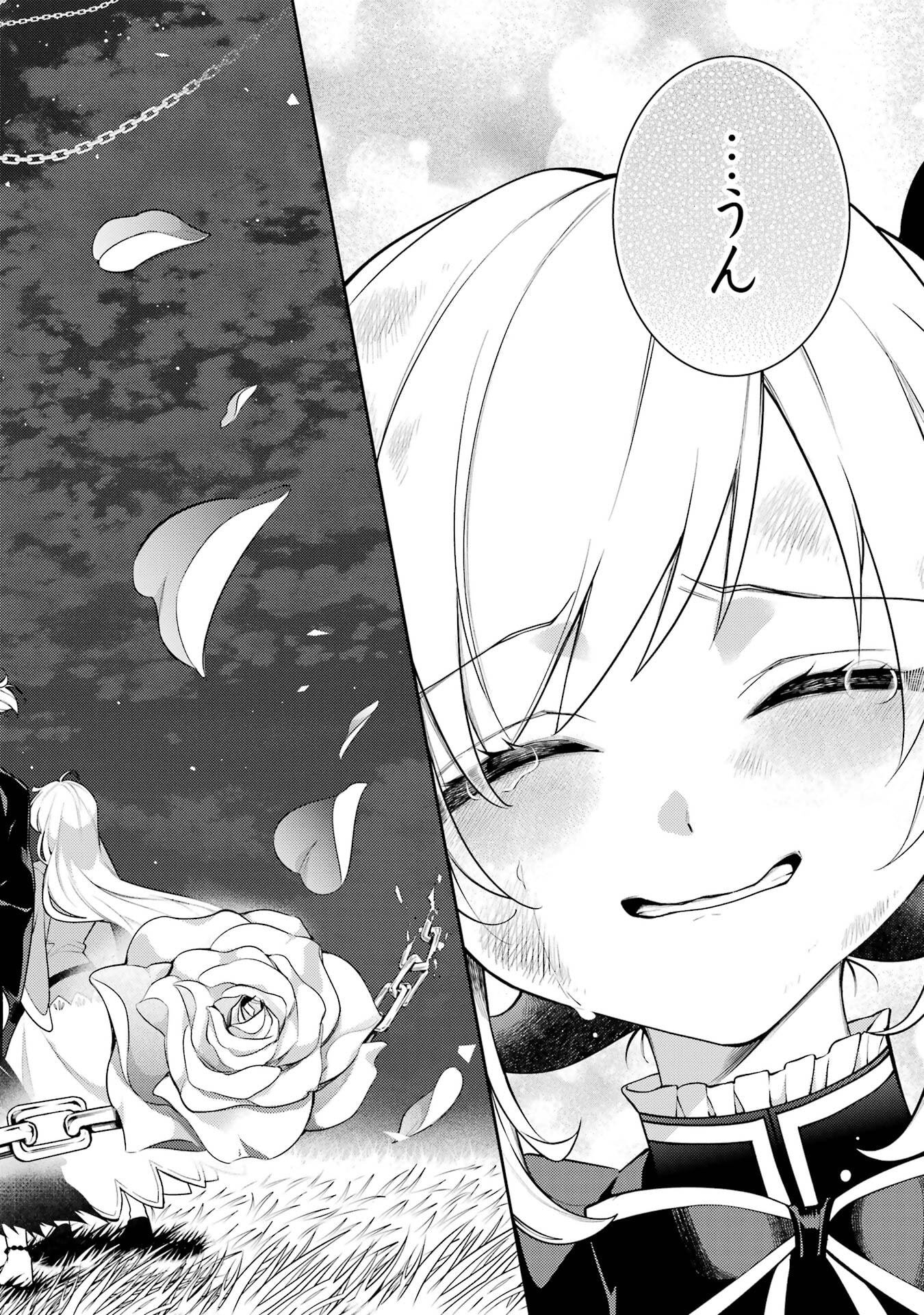 Saikyou Tank no Meikyuu Kouryaku: Tairyoku 9999 no Rare Skill-mochi Tank, Yuusha Party o Tsuihou Sareru Chapter 62 46ページ