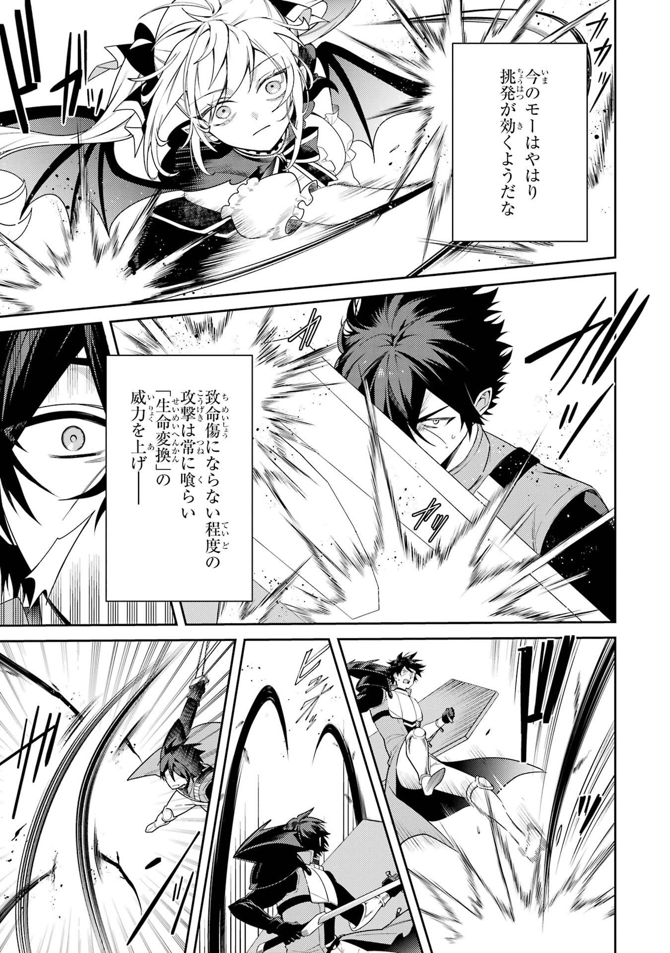 Saikyou Tank no Meikyuu Kouryaku: Tairyoku 9999 no Rare Skill-mochi Tank, Yuusha Party o Tsuihou Sareru Chapter 62 7ページ