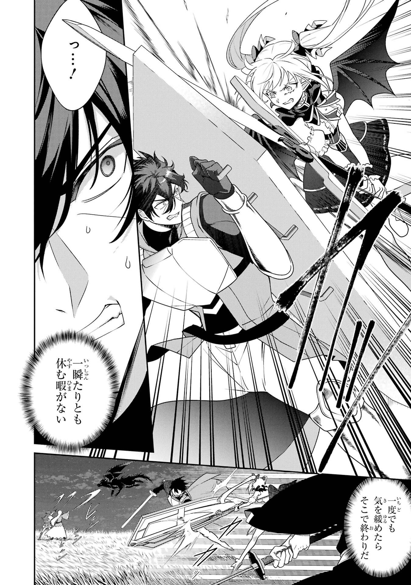 Saikyou Tank no Meikyuu Kouryaku: Tairyoku 9999 no Rare Skill-mochi Tank, Yuusha Party o Tsuihou Sareru Chapter 62 8ページ