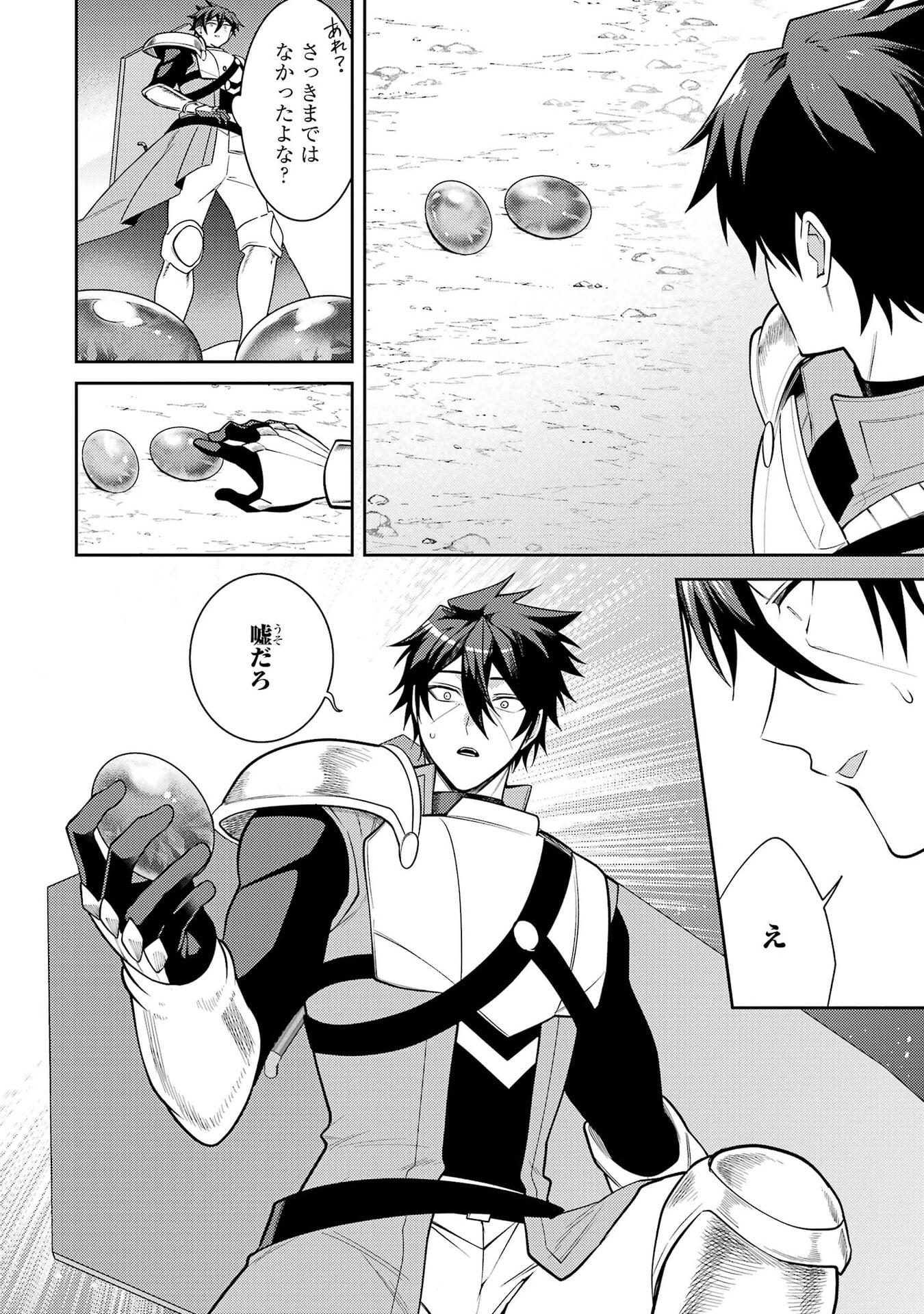 Saikyou Tank no Meikyuu Kouryaku: Tairyoku 9999 no Rare Skill-mochi Tank, Yuusha Party o Tsuihou Sareru Chapter 63 2ページ