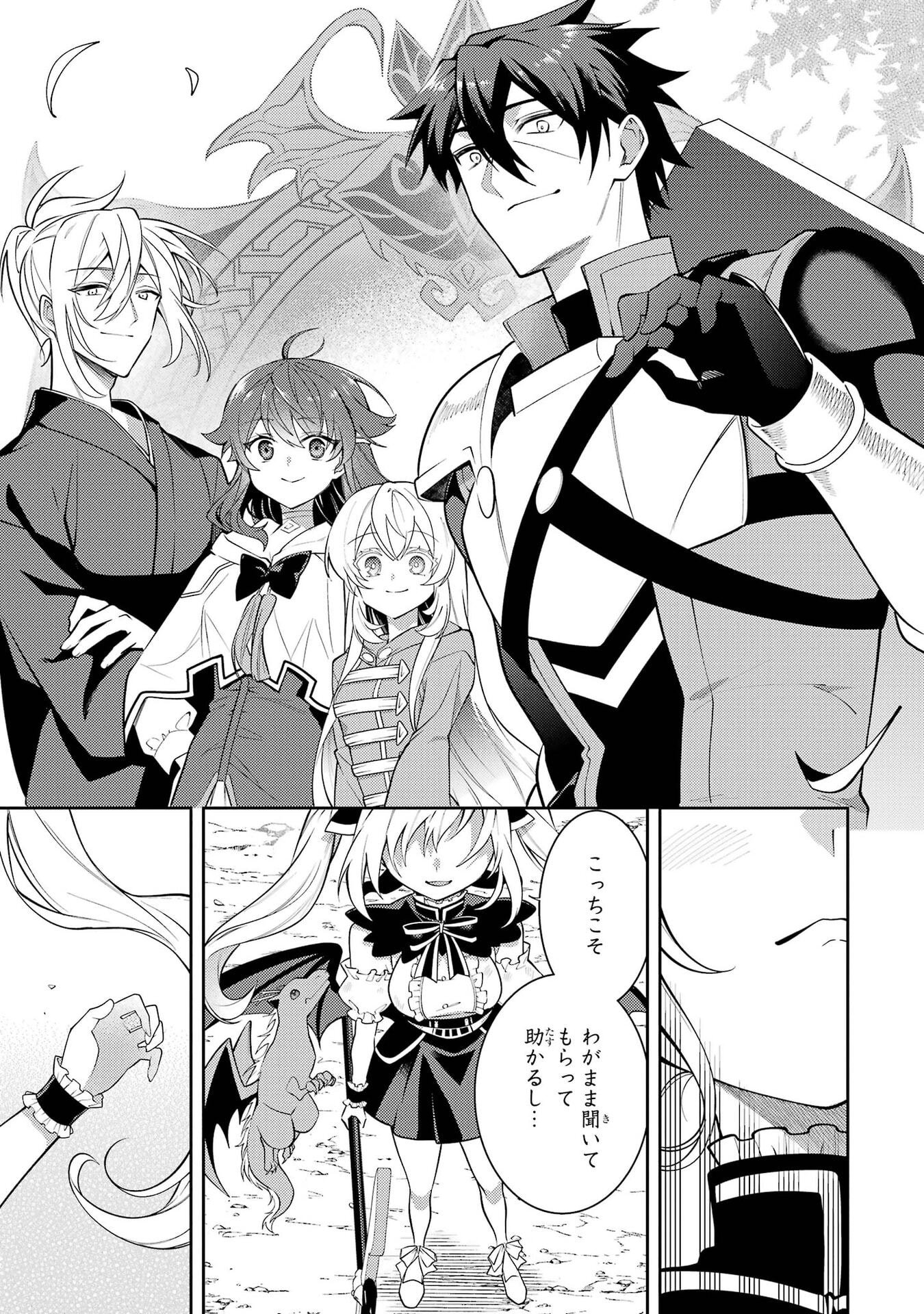 Saikyou Tank no Meikyuu Kouryaku: Tairyoku 9999 no Rare Skill-mochi Tank, Yuusha Party o Tsuihou Sareru Chapter 63 11ページ