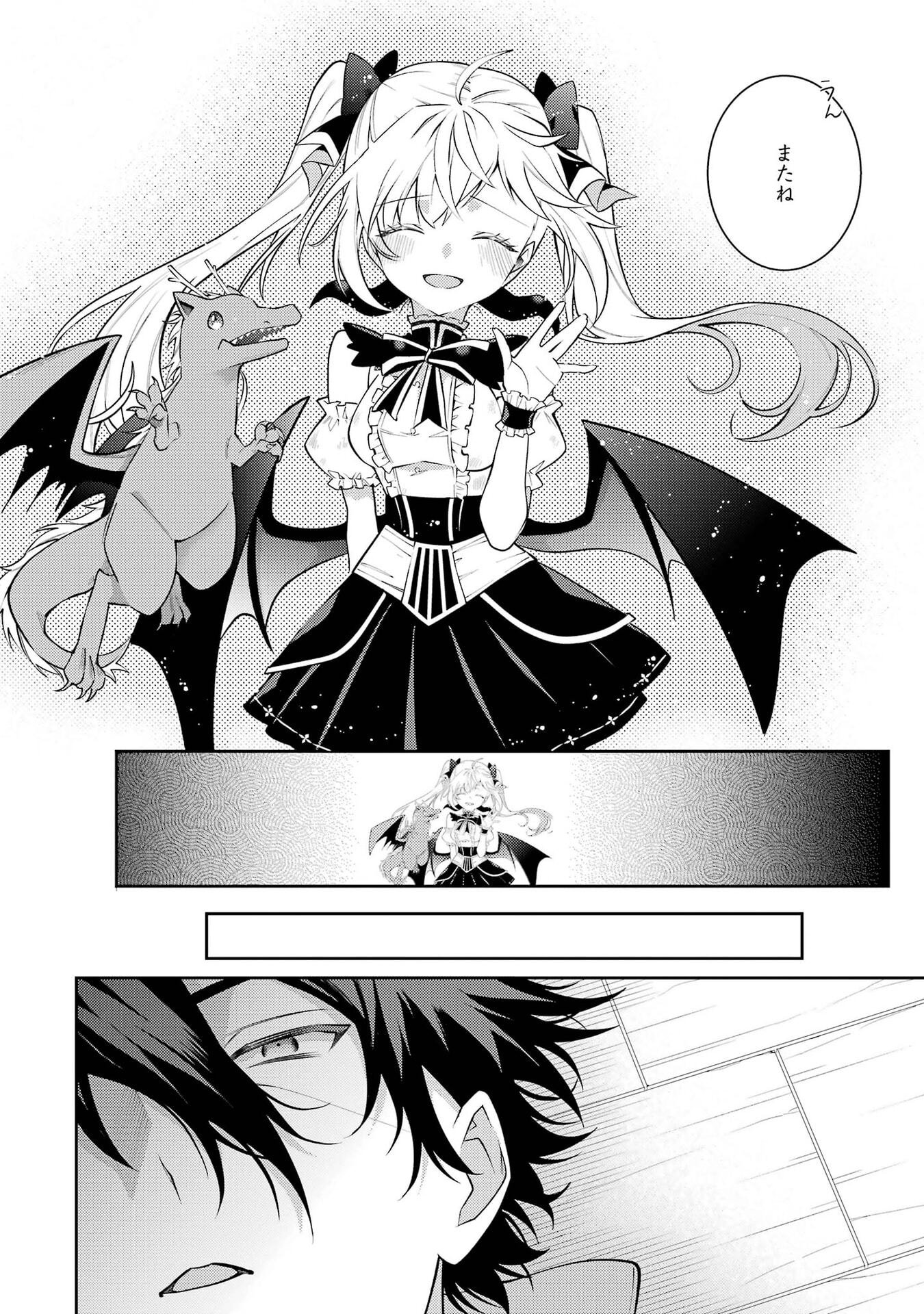Saikyou Tank no Meikyuu Kouryaku: Tairyoku 9999 no Rare Skill-mochi Tank, Yuusha Party o Tsuihou Sareru Chapter 63 12ページ