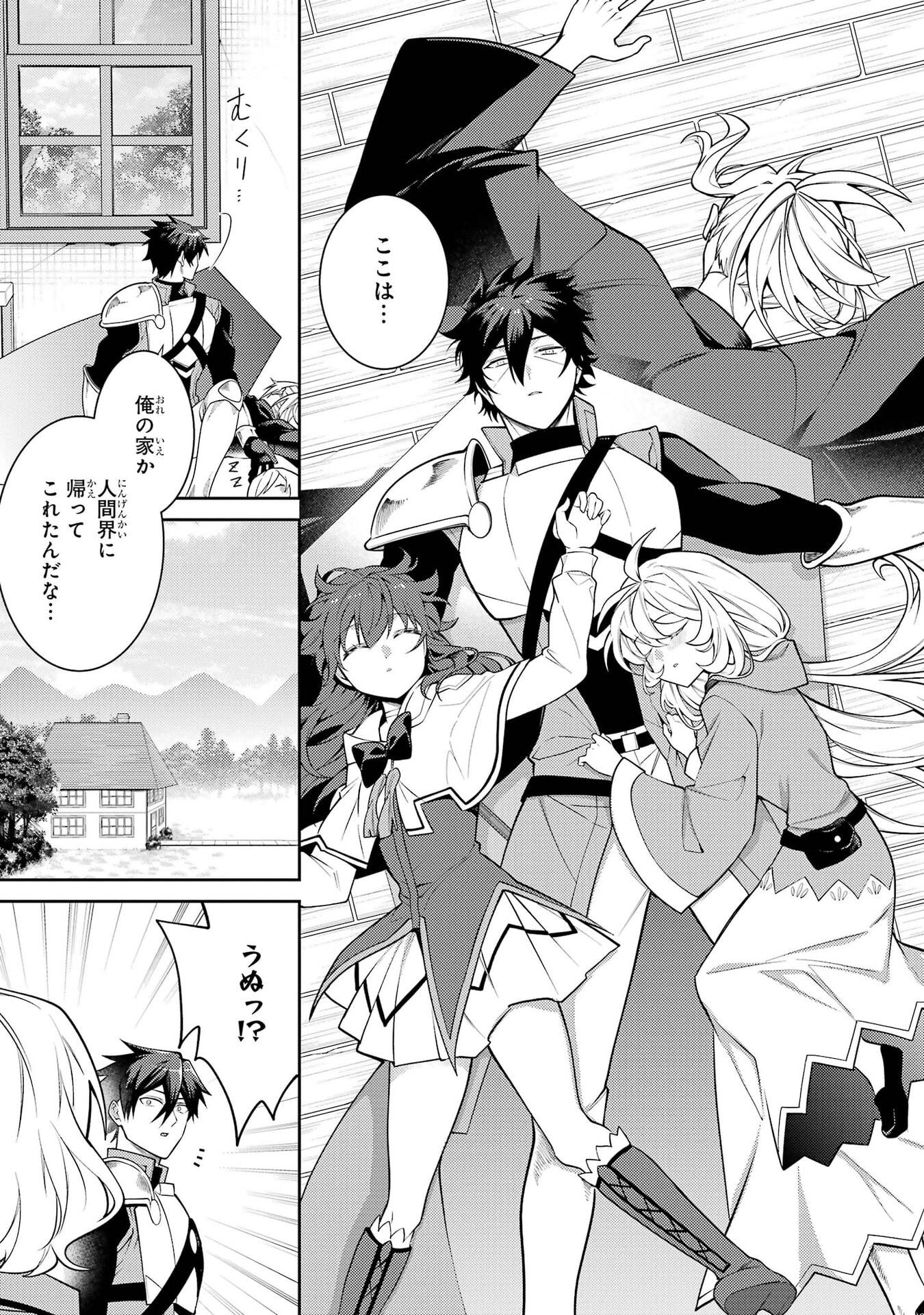 Saikyou Tank no Meikyuu Kouryaku: Tairyoku 9999 no Rare Skill-mochi Tank, Yuusha Party o Tsuihou Sareru Chapter 63 13ページ