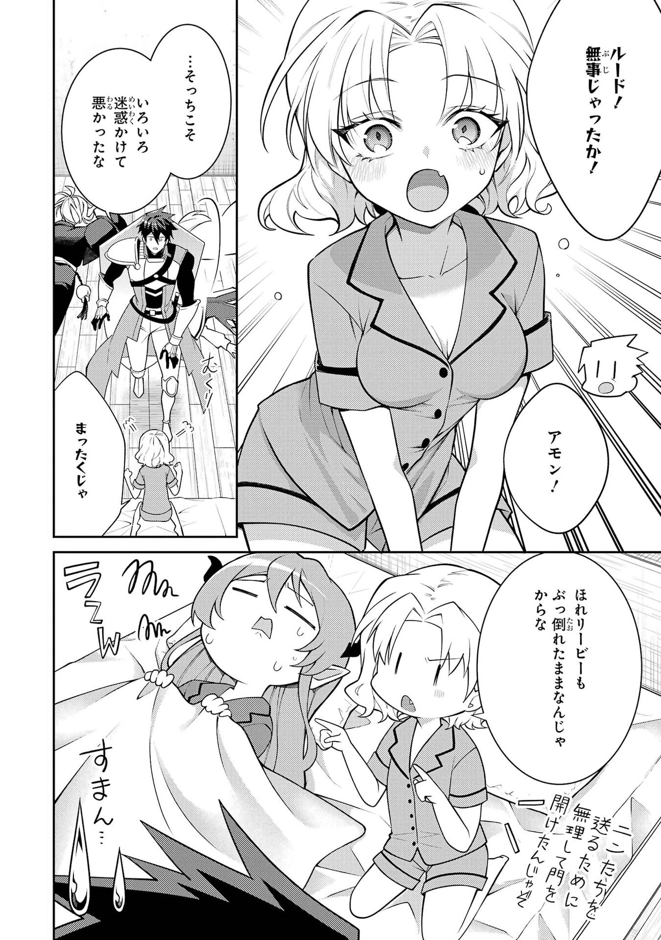 Saikyou Tank no Meikyuu Kouryaku: Tairyoku 9999 no Rare Skill-mochi Tank, Yuusha Party o Tsuihou Sareru Chapter 63 14ページ