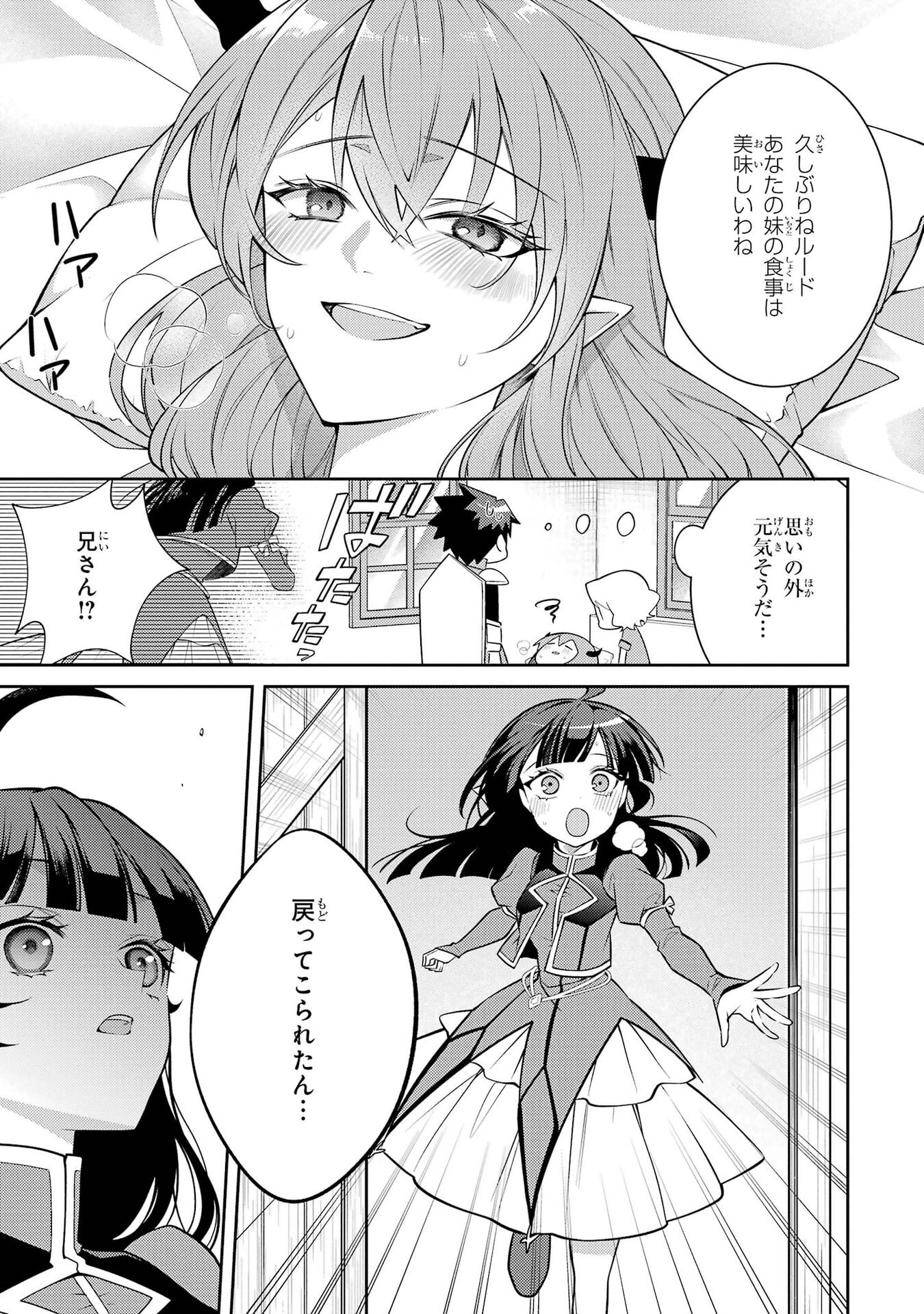 Saikyou Tank no Meikyuu Kouryaku: Tairyoku 9999 no Rare Skill-mochi Tank, Yuusha Party o Tsuihou Sareru Chapter 63 15ページ