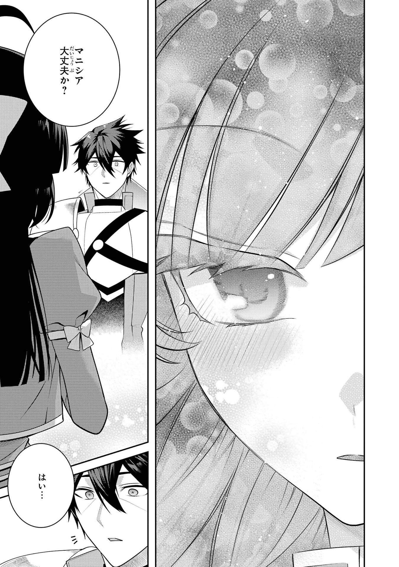 Saikyou Tank no Meikyuu Kouryaku: Tairyoku 9999 no Rare Skill-mochi Tank, Yuusha Party o Tsuihou Sareru Chapter 63 19ページ
