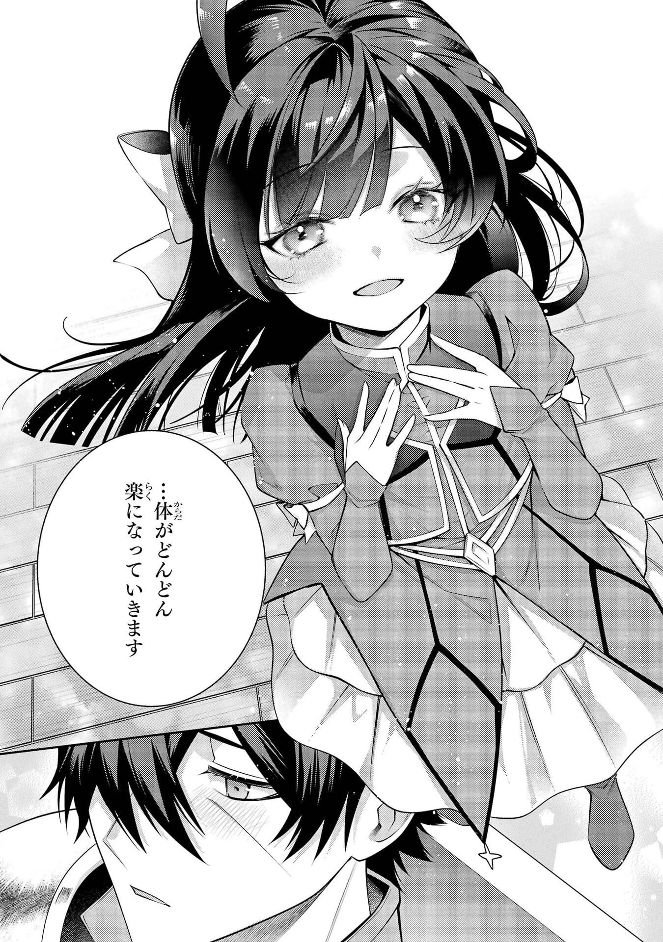 Saikyou Tank no Meikyuu Kouryaku: Tairyoku 9999 no Rare Skill-mochi Tank, Yuusha Party o Tsuihou Sareru Chapter 63 20ページ