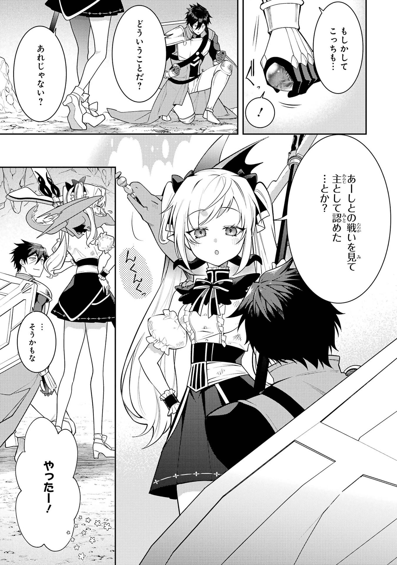 Saikyou Tank no Meikyuu Kouryaku: Tairyoku 9999 no Rare Skill-mochi Tank, Yuusha Party o Tsuihou Sareru Chapter 63 3ページ