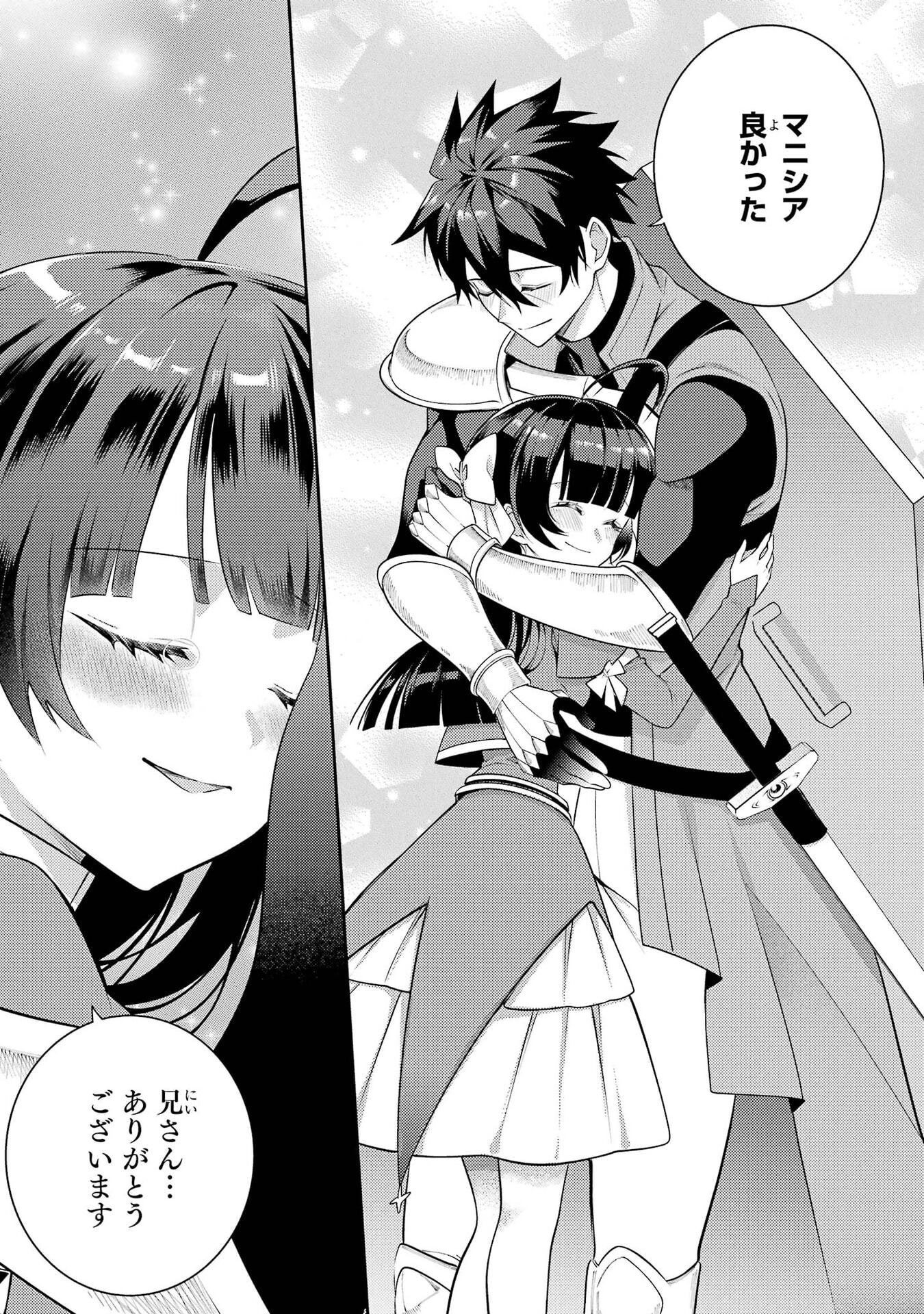 Saikyou Tank no Meikyuu Kouryaku: Tairyoku 9999 no Rare Skill-mochi Tank, Yuusha Party o Tsuihou Sareru Chapter 63 21ページ