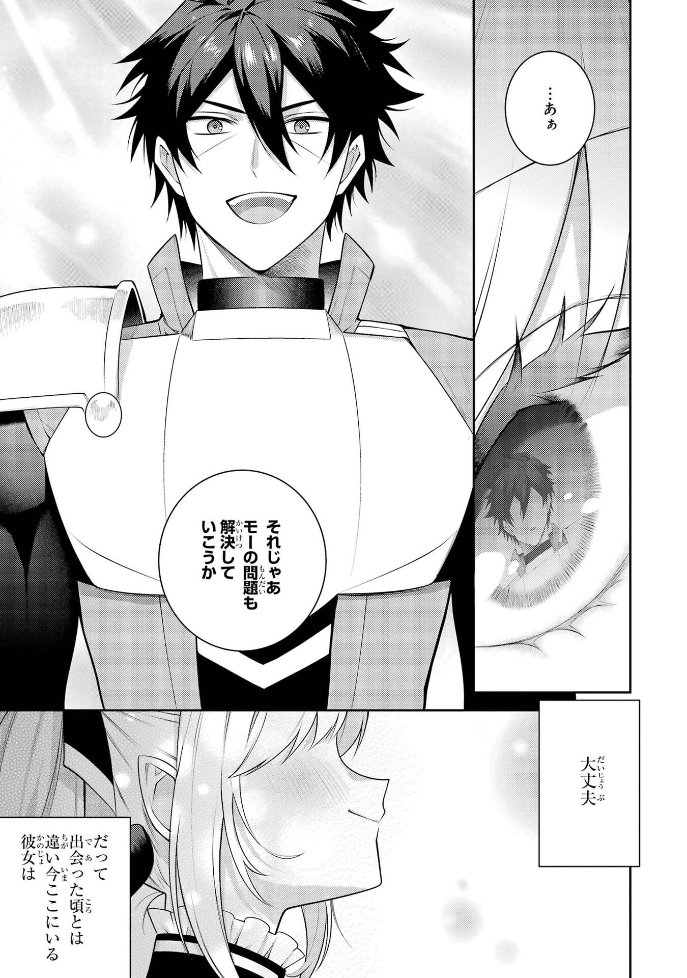 Saikyou Tank no Meikyuu Kouryaku: Tairyoku 9999 no Rare Skill-mochi Tank, Yuusha Party o Tsuihou Sareru Chapter 63 25ページ