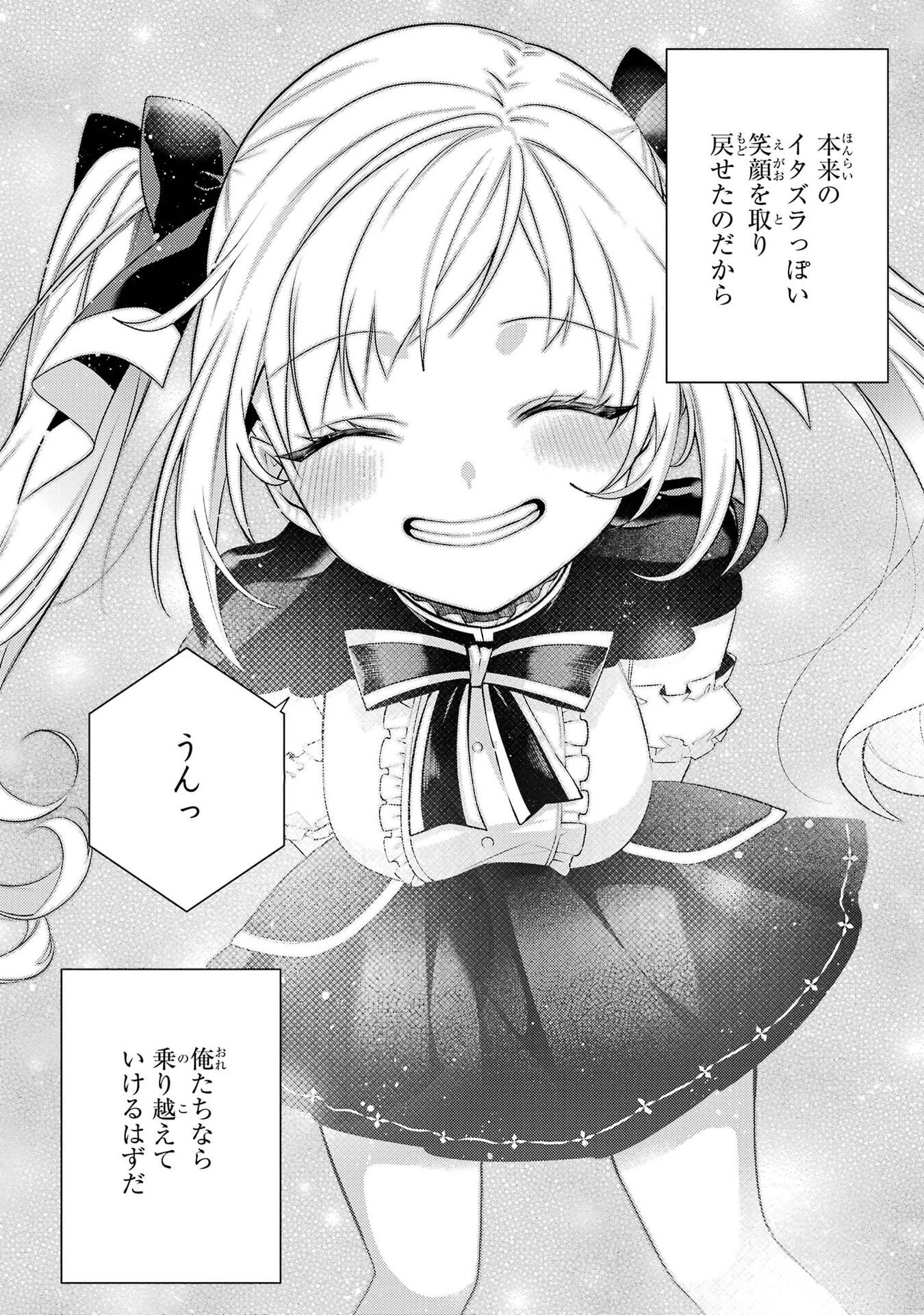 Saikyou Tank no Meikyuu Kouryaku: Tairyoku 9999 no Rare Skill-mochi Tank, Yuusha Party o Tsuihou Sareru Chapter 63 26ページ