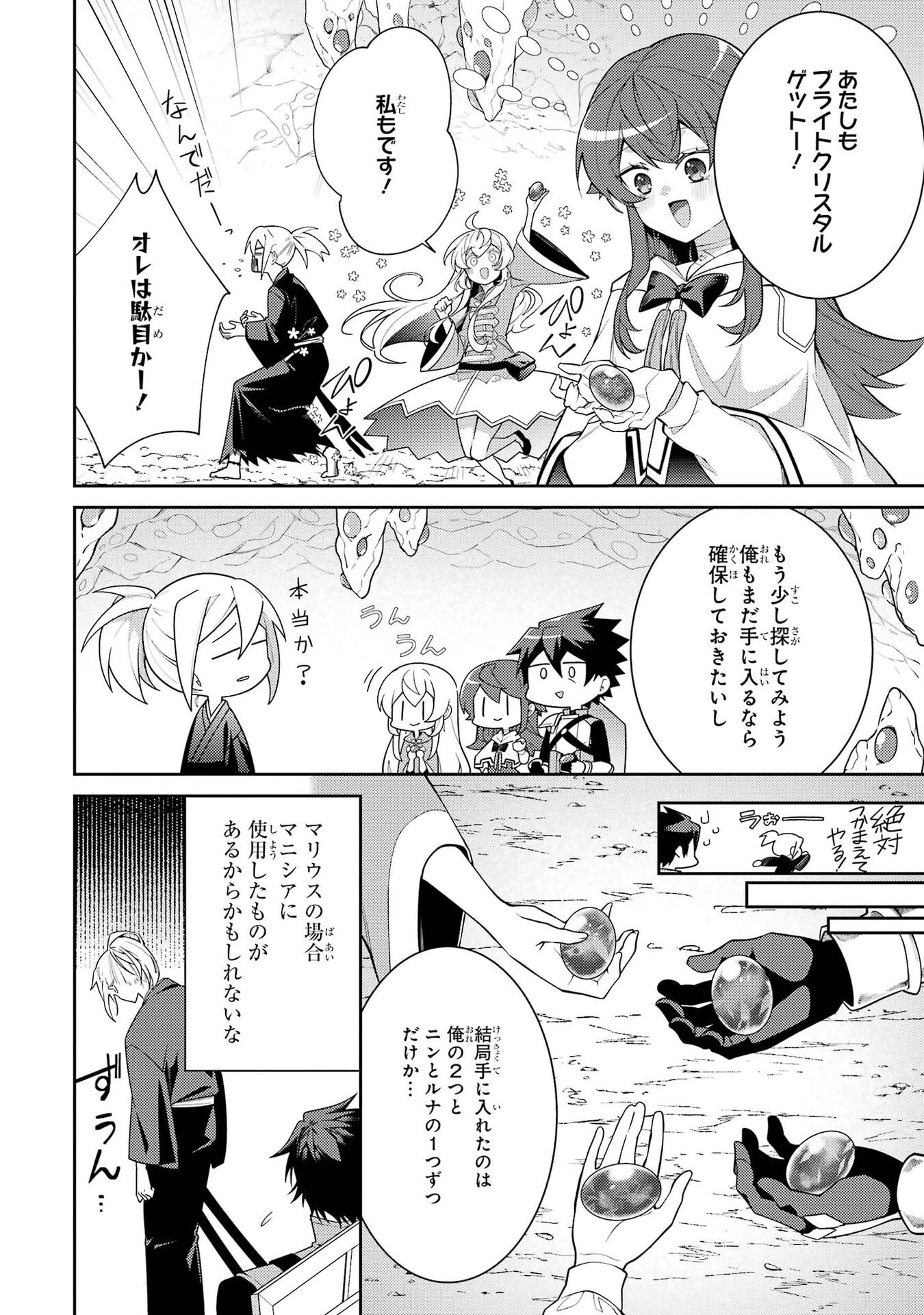 Saikyou Tank no Meikyuu Kouryaku: Tairyoku 9999 no Rare Skill-mochi Tank, Yuusha Party o Tsuihou Sareru Chapter 63 4ページ