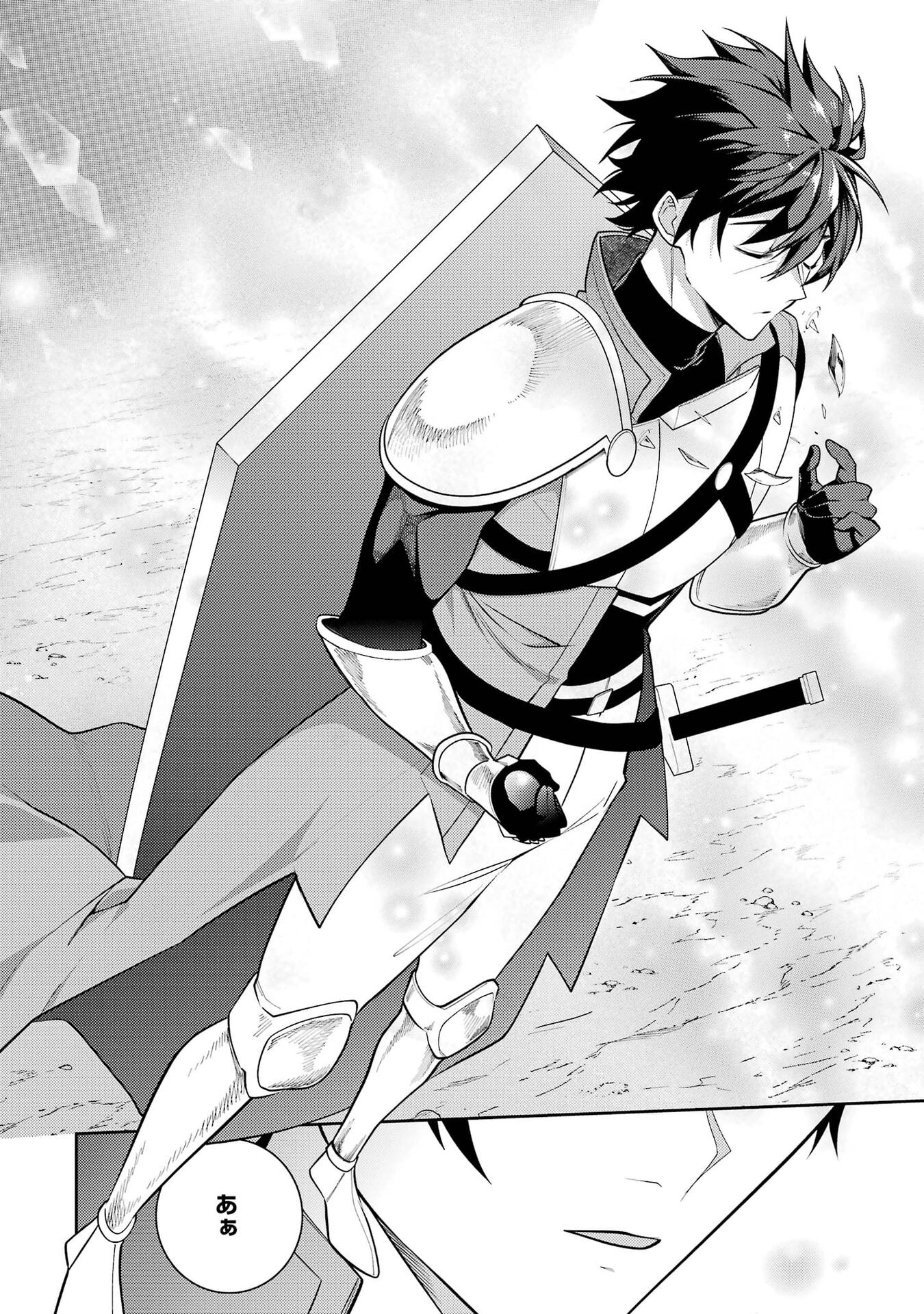 Saikyou Tank no Meikyuu Kouryaku: Tairyoku 9999 no Rare Skill-mochi Tank, Yuusha Party o Tsuihou Sareru Chapter 63 6ページ