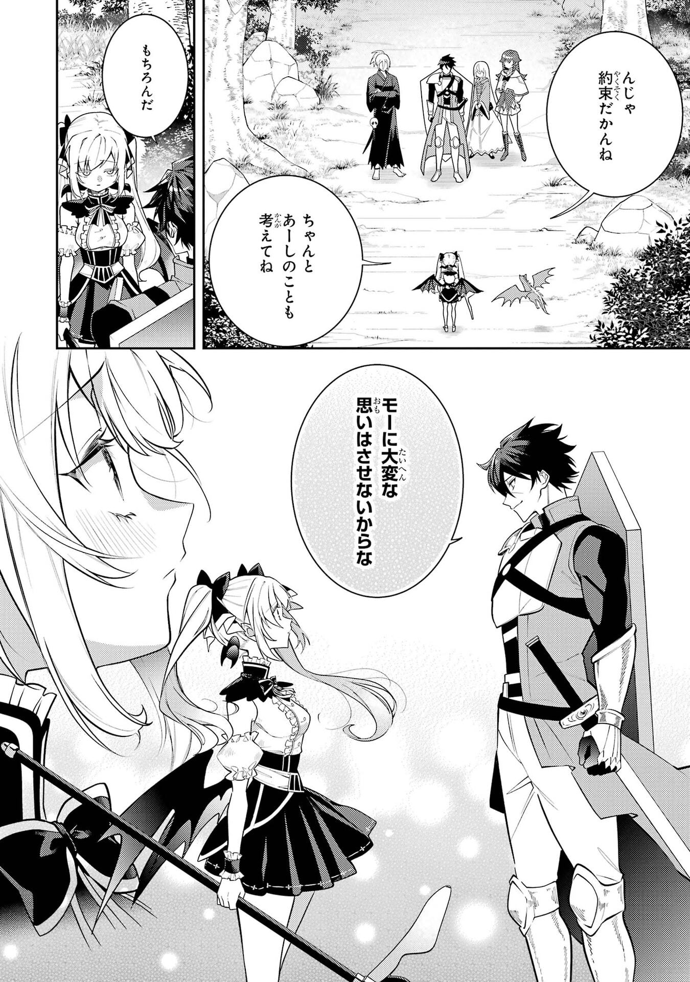 Saikyou Tank no Meikyuu Kouryaku: Tairyoku 9999 no Rare Skill-mochi Tank, Yuusha Party o Tsuihou Sareru Chapter 63 8ページ