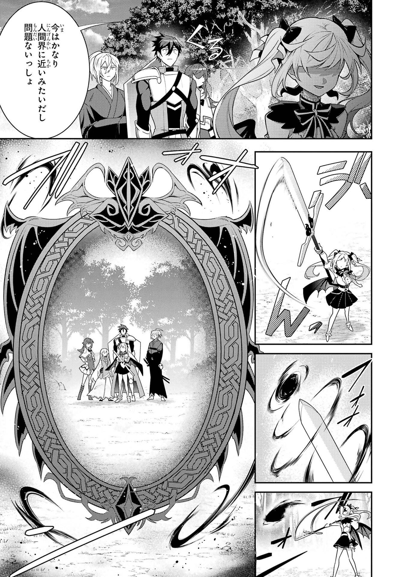 Saikyou Tank no Meikyuu Kouryaku: Tairyoku 9999 no Rare Skill-mochi Tank, Yuusha Party o Tsuihou Sareru Chapter 63 9ページ