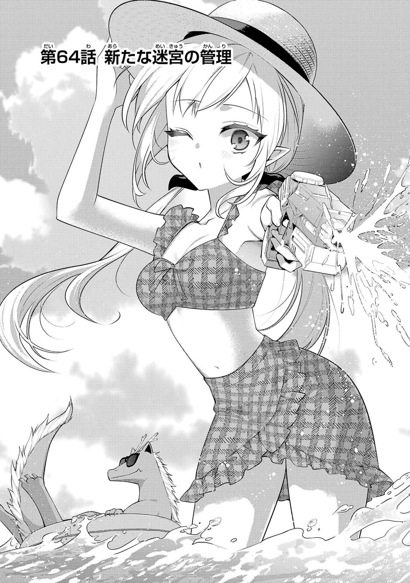 Saikyou Tank no Meikyuu Kouryaku: Tairyoku 9999 no Rare Skill-mochi Tank, Yuusha Party o Tsuihou Sareru Chapter 64 1ページ