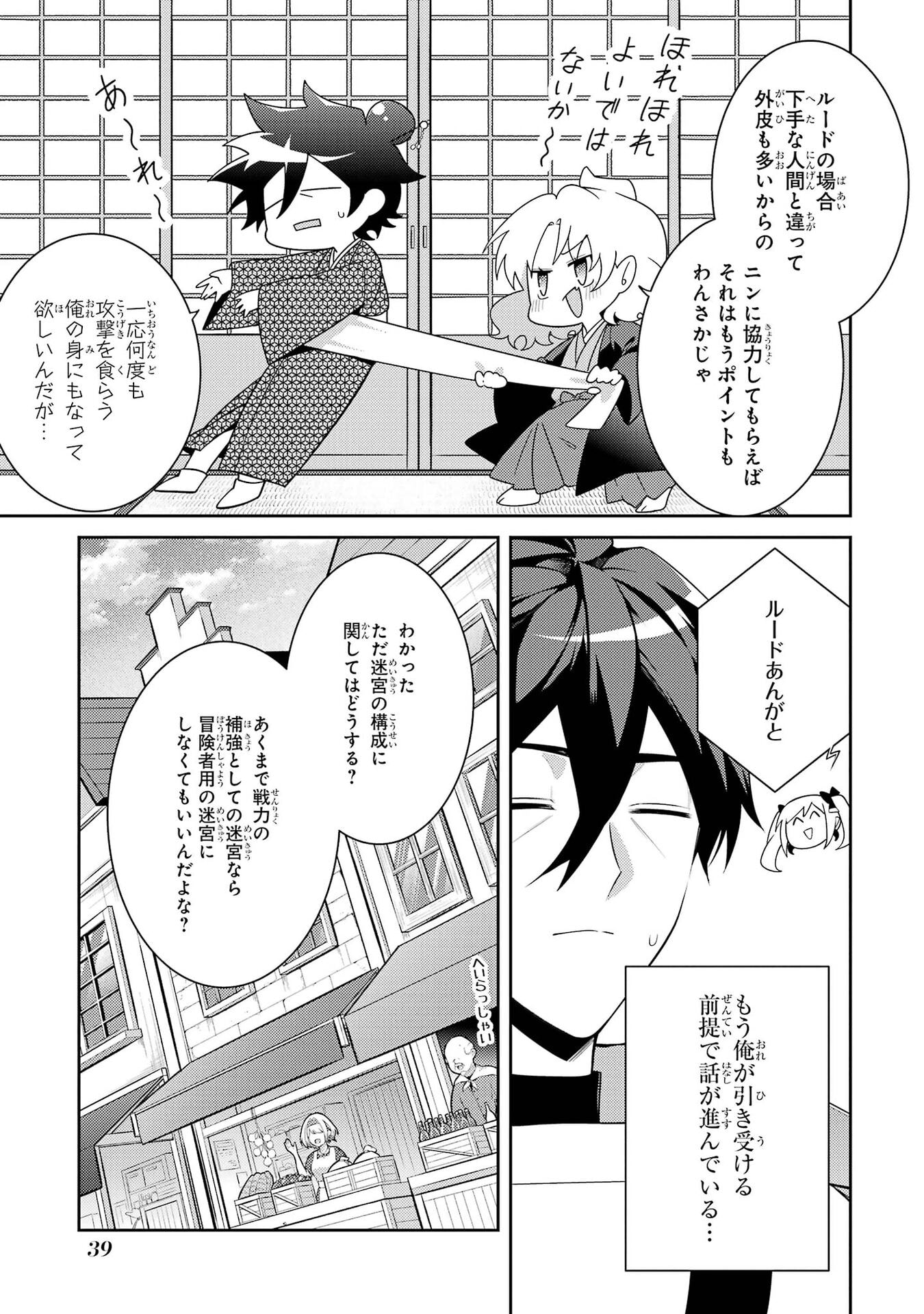 Saikyou Tank no Meikyuu Kouryaku: Tairyoku 9999 no Rare Skill-mochi Tank, Yuusha Party o Tsuihou Sareru Chapter 64 11ページ