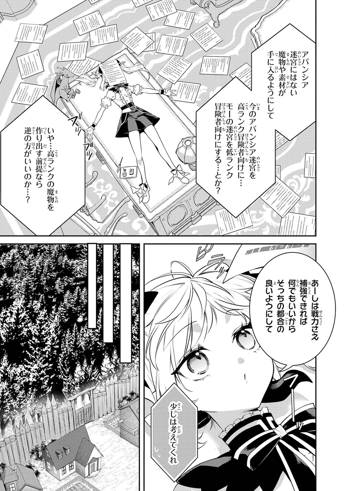 Saikyou Tank no Meikyuu Kouryaku: Tairyoku 9999 no Rare Skill-mochi Tank, Yuusha Party o Tsuihou Sareru Chapter 64 13ページ