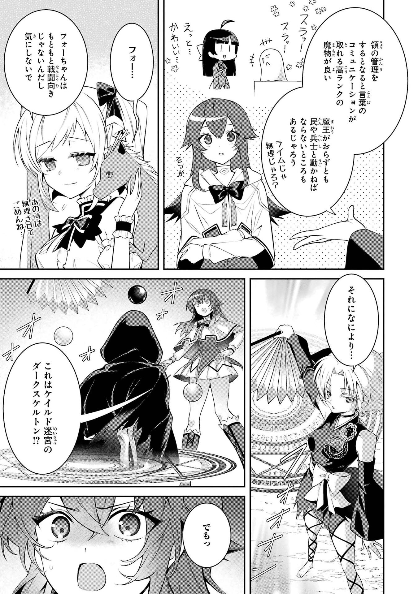 Saikyou Tank no Meikyuu Kouryaku: Tairyoku 9999 no Rare Skill-mochi Tank, Yuusha Party o Tsuihou Sareru Chapter 64 15ページ