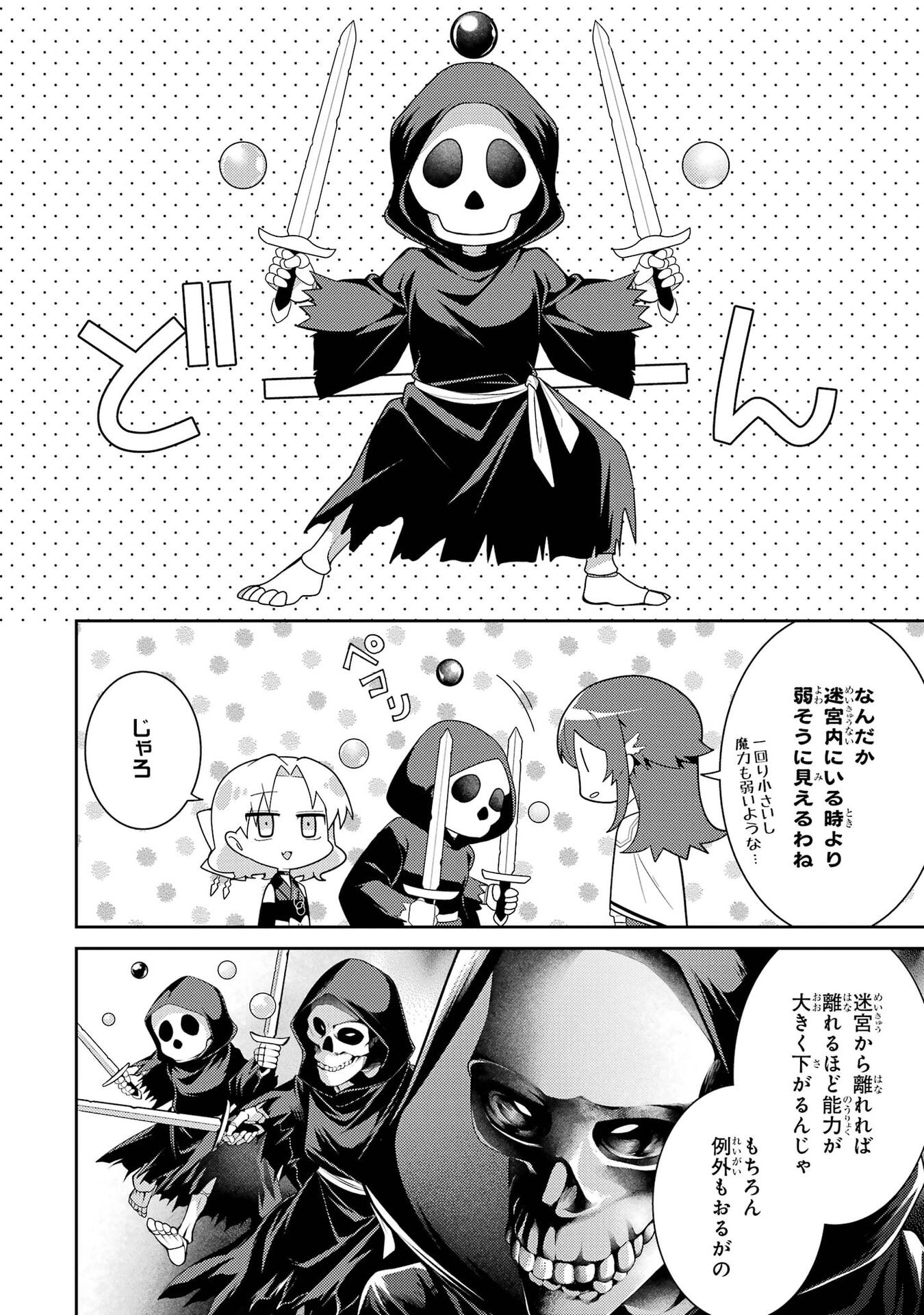 Saikyou Tank no Meikyuu Kouryaku: Tairyoku 9999 no Rare Skill-mochi Tank, Yuusha Party o Tsuihou Sareru Chapter 64 16ページ