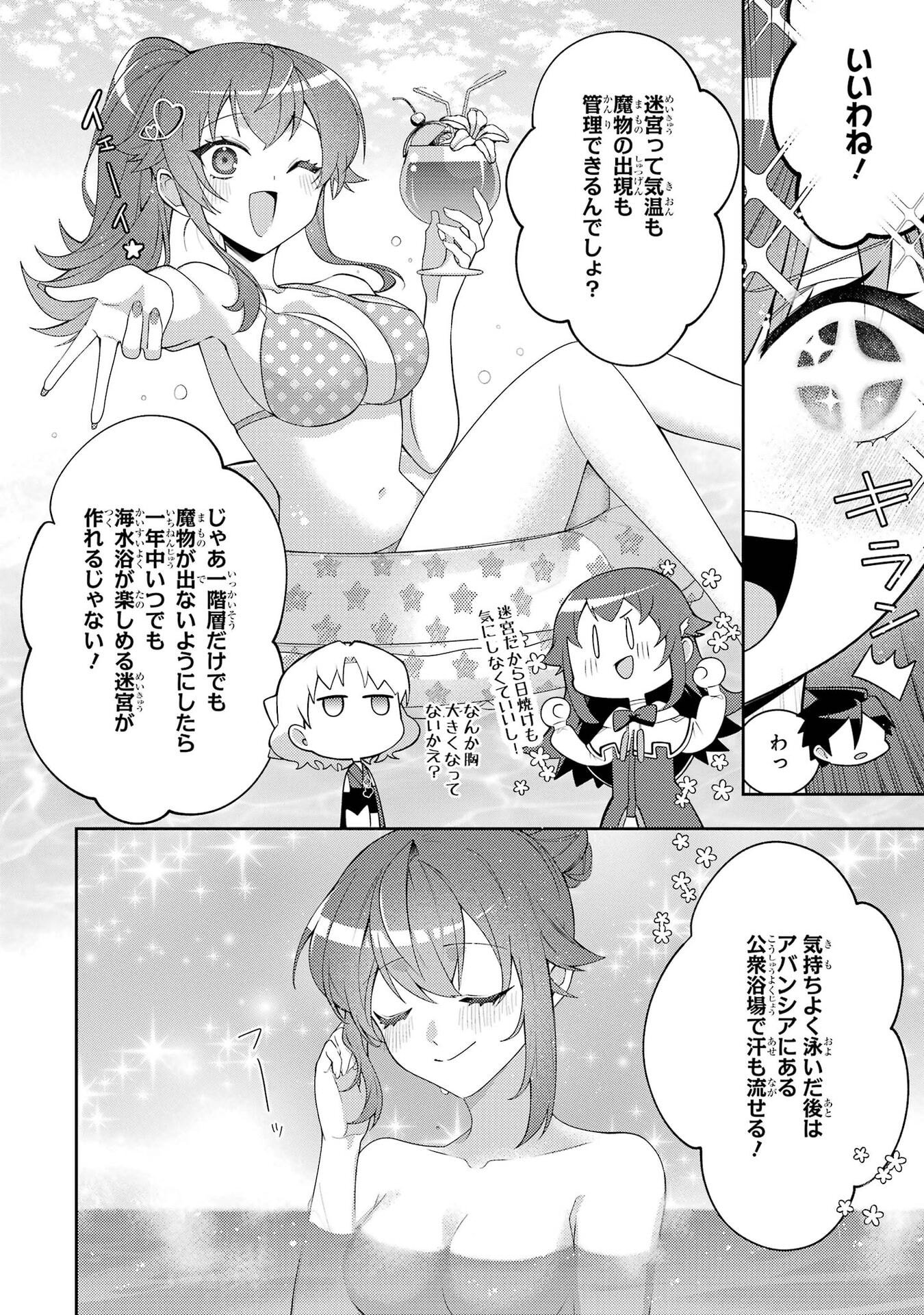 Saikyou Tank no Meikyuu Kouryaku: Tairyoku 9999 no Rare Skill-mochi Tank, Yuusha Party o Tsuihou Sareru Chapter 64 20ページ