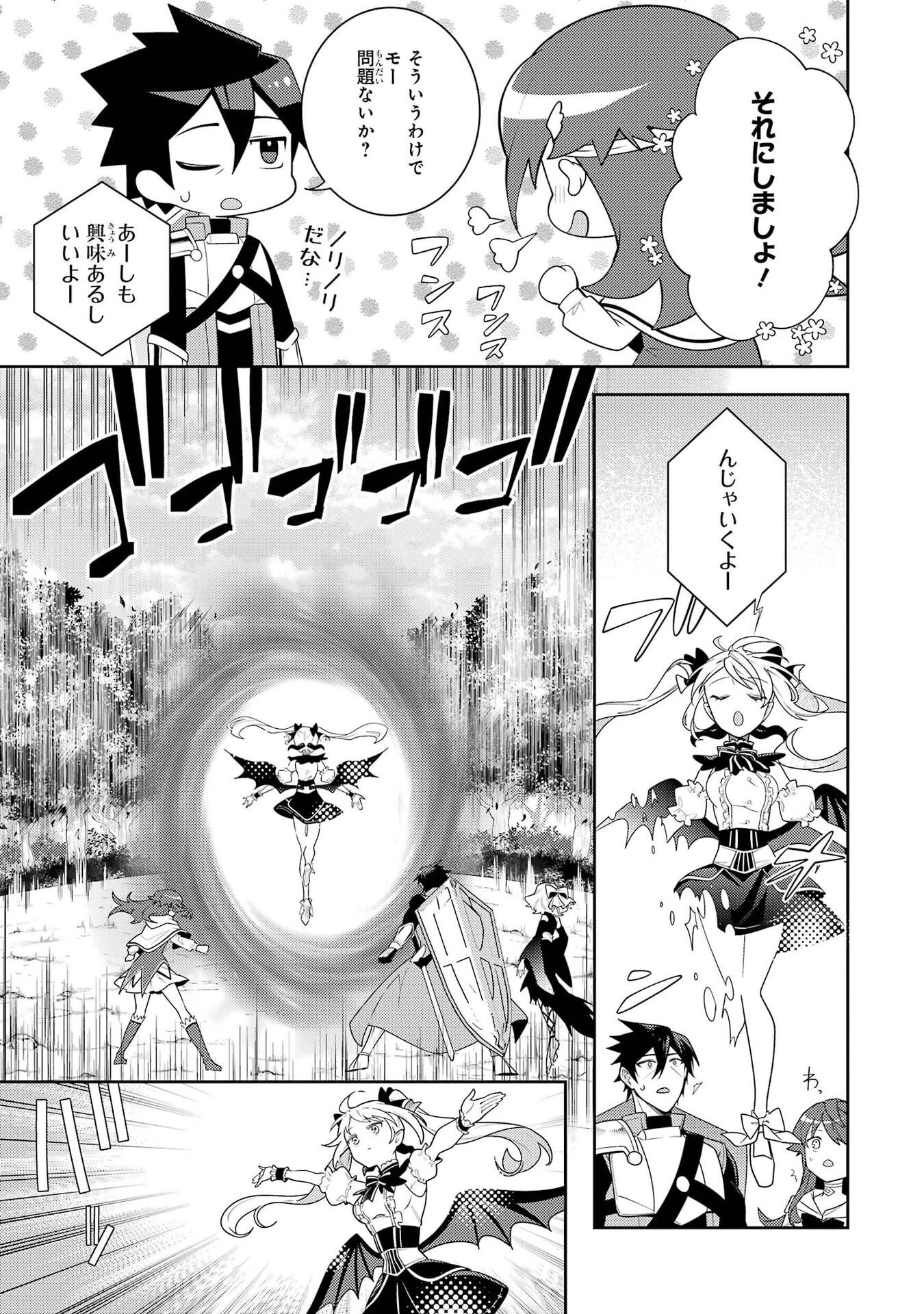Saikyou Tank no Meikyuu Kouryaku: Tairyoku 9999 no Rare Skill-mochi Tank, Yuusha Party o Tsuihou Sareru Chapter 64 21ページ