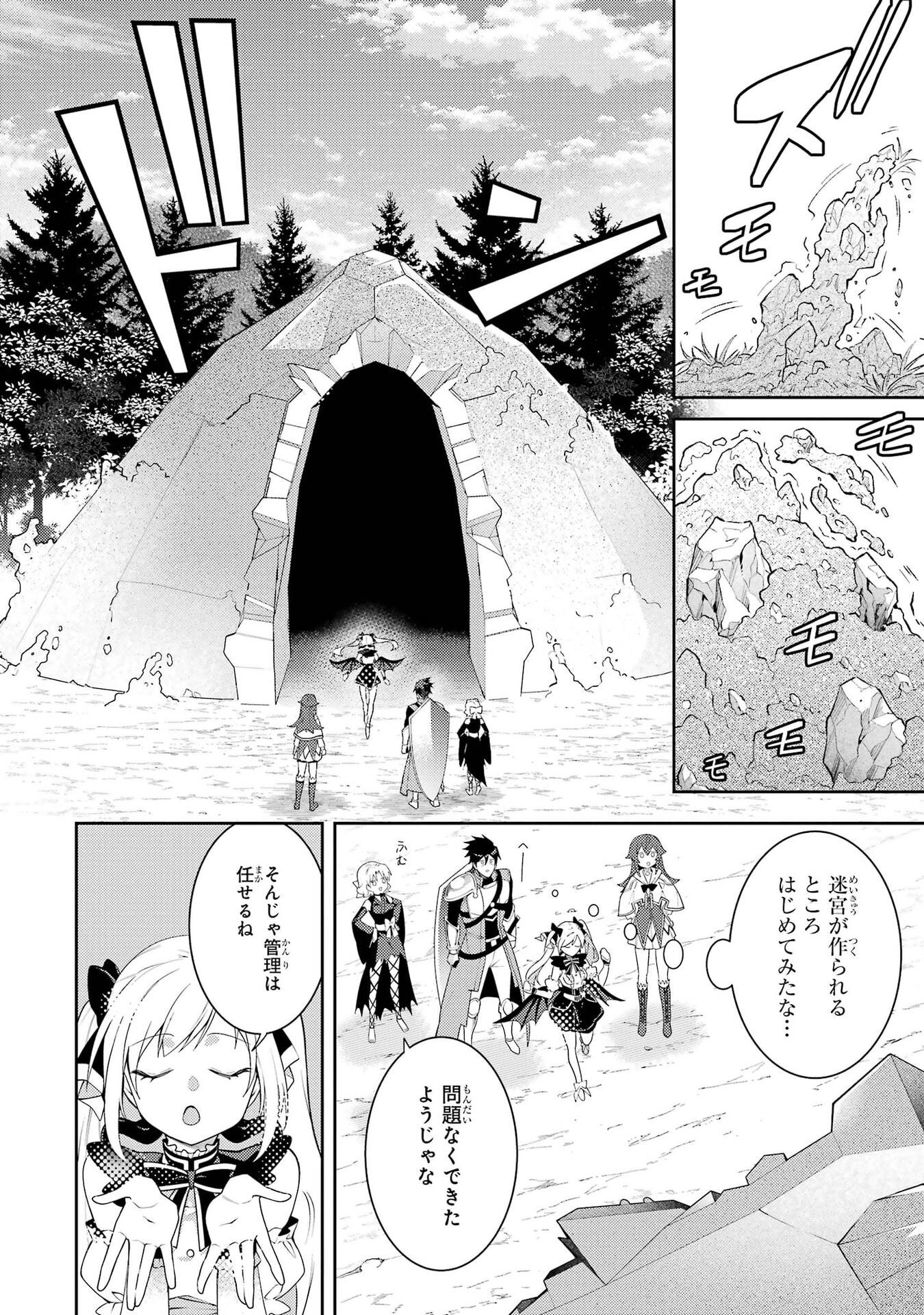 Saikyou Tank no Meikyuu Kouryaku: Tairyoku 9999 no Rare Skill-mochi Tank, Yuusha Party o Tsuihou Sareru Chapter 64 22ページ