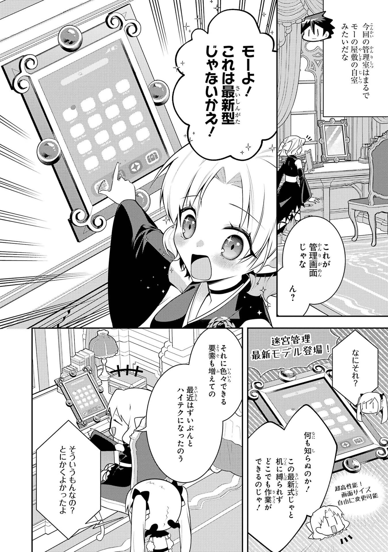 Saikyou Tank no Meikyuu Kouryaku: Tairyoku 9999 no Rare Skill-mochi Tank, Yuusha Party o Tsuihou Sareru Chapter 64 28ページ