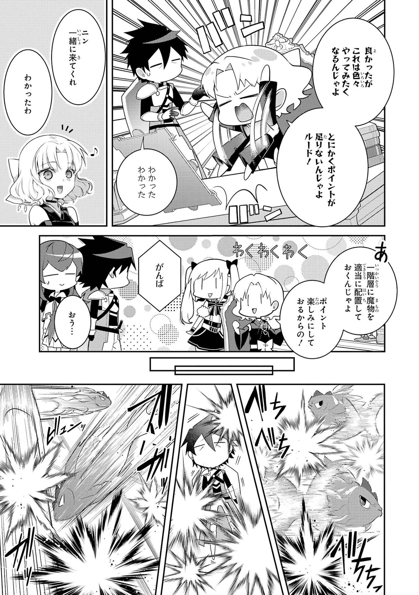 Saikyou Tank no Meikyuu Kouryaku: Tairyoku 9999 no Rare Skill-mochi Tank, Yuusha Party o Tsuihou Sareru Chapter 64 29ページ