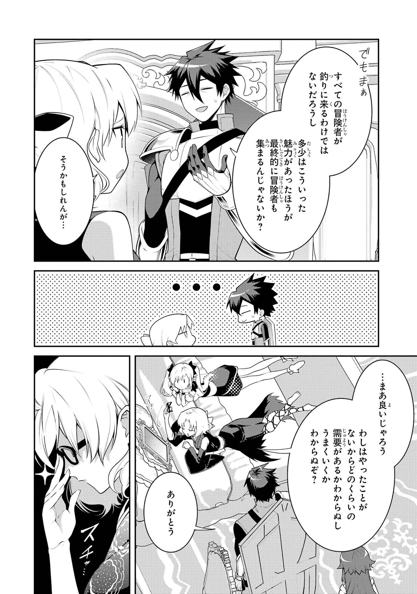 Saikyou Tank no Meikyuu Kouryaku: Tairyoku 9999 no Rare Skill-mochi Tank, Yuusha Party o Tsuihou Sareru Chapter 64 34ページ