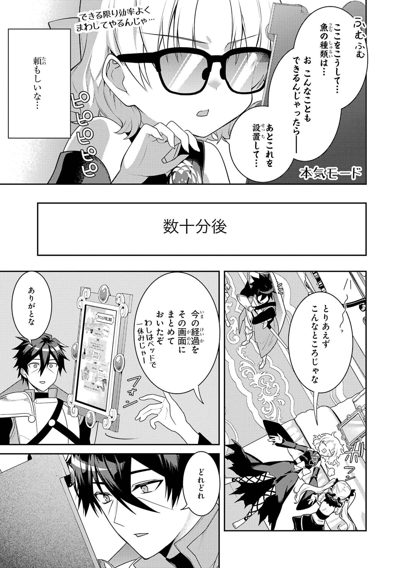 Saikyou Tank no Meikyuu Kouryaku: Tairyoku 9999 no Rare Skill-mochi Tank, Yuusha Party o Tsuihou Sareru Chapter 64 35ページ