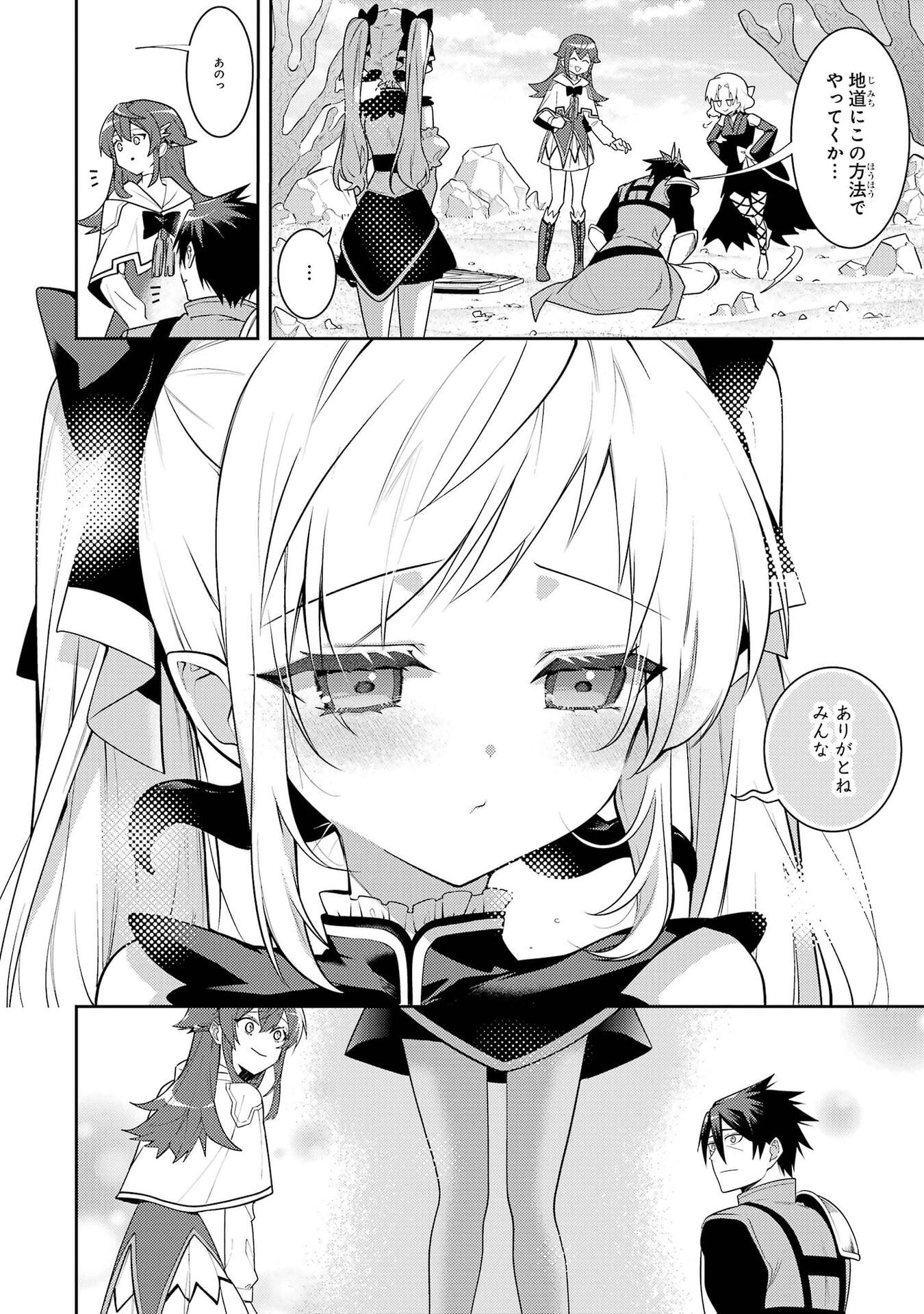 Saikyou Tank no Meikyuu Kouryaku: Tairyoku 9999 no Rare Skill-mochi Tank, Yuusha Party o Tsuihou Sareru Chapter 64 40ページ