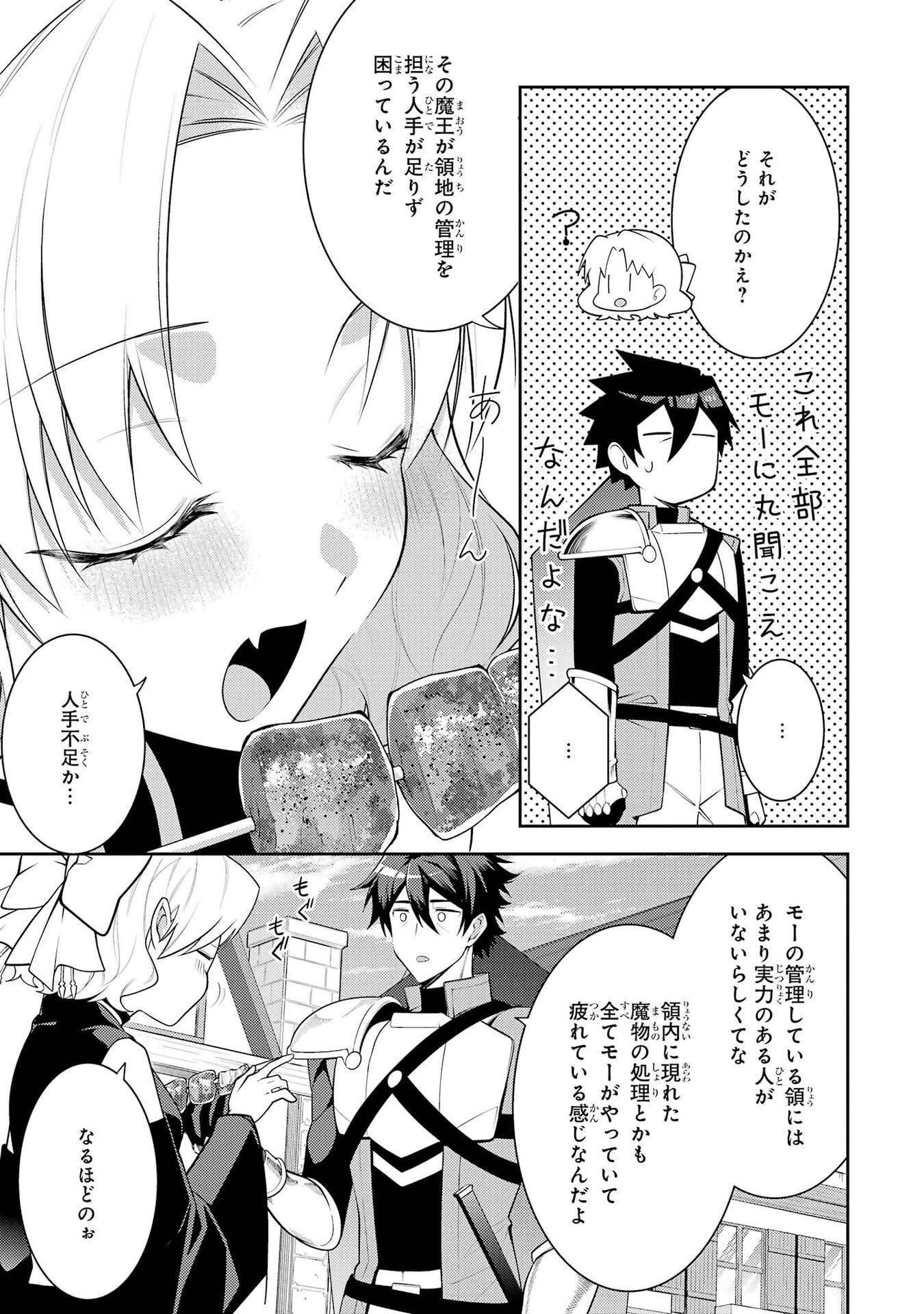 Saikyou Tank no Meikyuu Kouryaku: Tairyoku 9999 no Rare Skill-mochi Tank, Yuusha Party o Tsuihou Sareru Chapter 64 5ページ