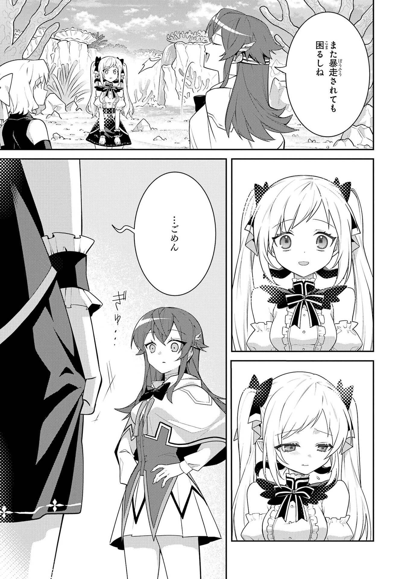 Saikyou Tank no Meikyuu Kouryaku: Tairyoku 9999 no Rare Skill-mochi Tank, Yuusha Party o Tsuihou Sareru Chapter 64 41ページ