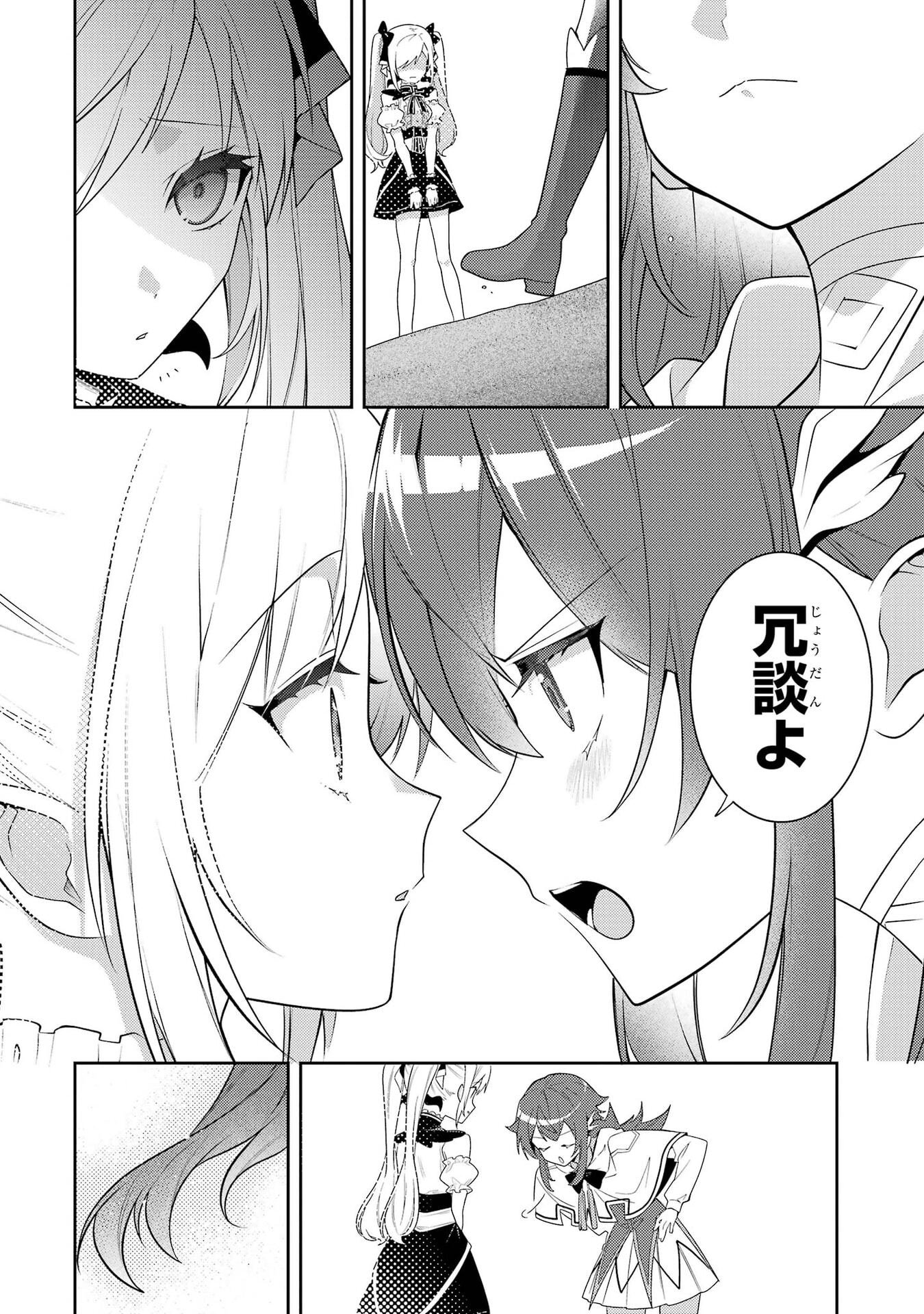 Saikyou Tank no Meikyuu Kouryaku: Tairyoku 9999 no Rare Skill-mochi Tank, Yuusha Party o Tsuihou Sareru Chapter 64 42ページ