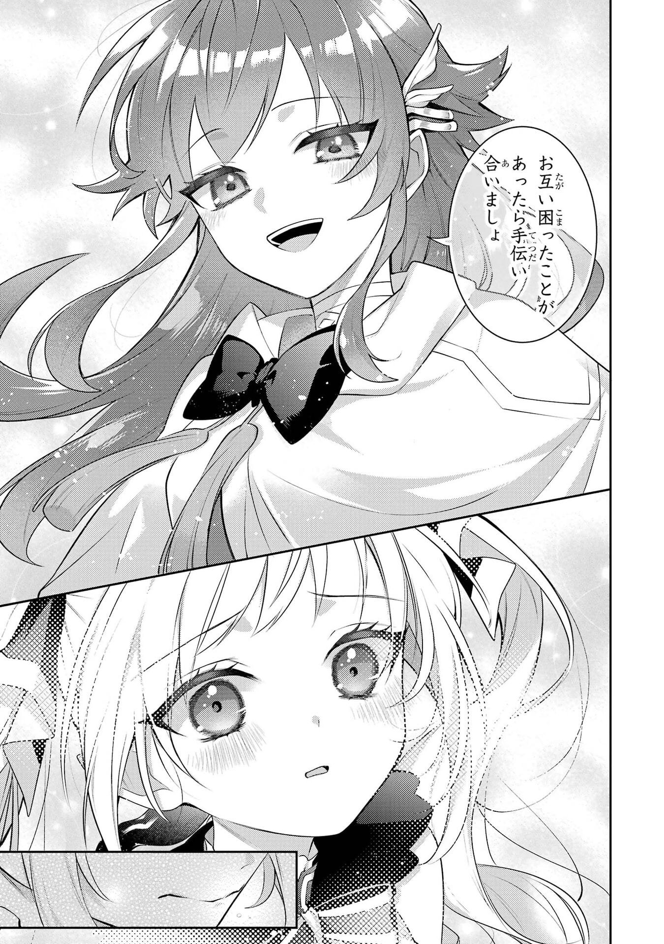 Saikyou Tank no Meikyuu Kouryaku: Tairyoku 9999 no Rare Skill-mochi Tank, Yuusha Party o Tsuihou Sareru Chapter 64 43ページ