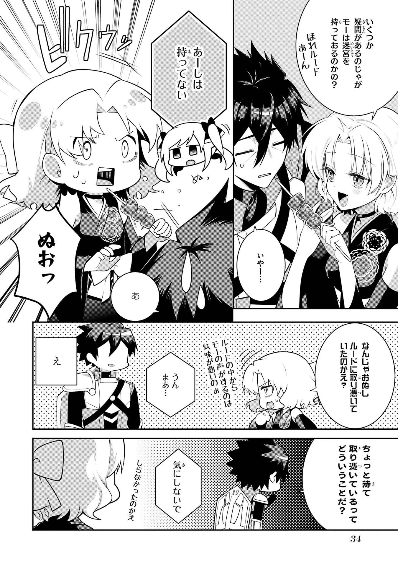 Saikyou Tank no Meikyuu Kouryaku: Tairyoku 9999 no Rare Skill-mochi Tank, Yuusha Party o Tsuihou Sareru Chapter 64 6ページ